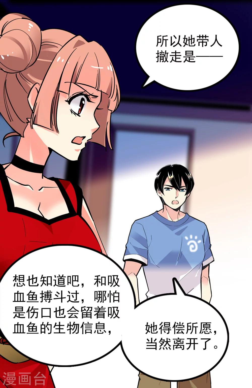 第33话3