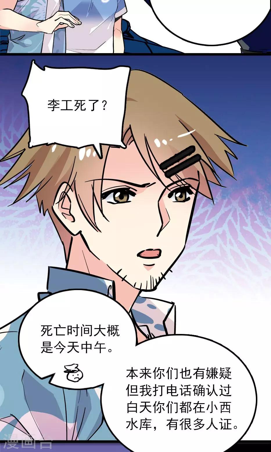 第27话20