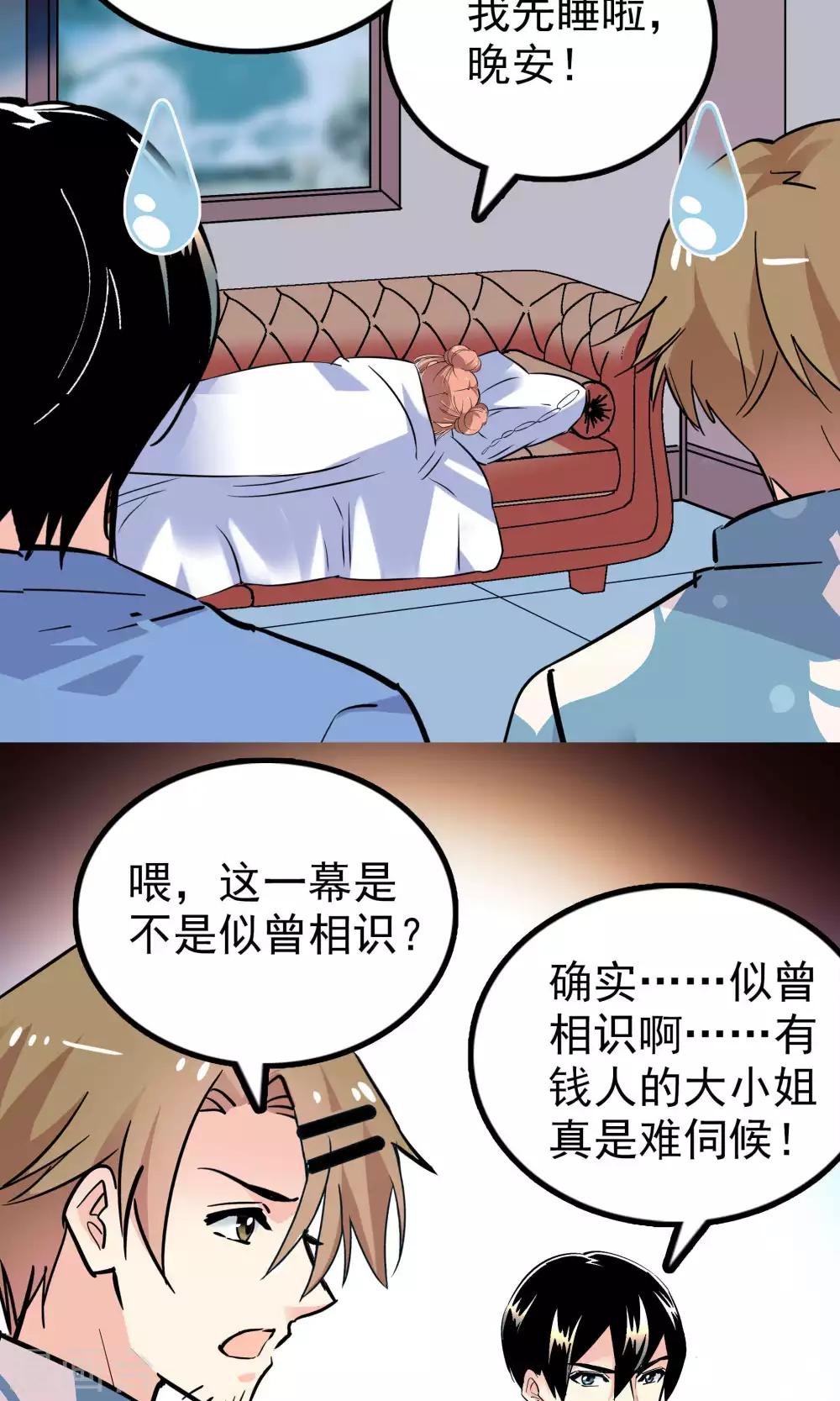 第30话12