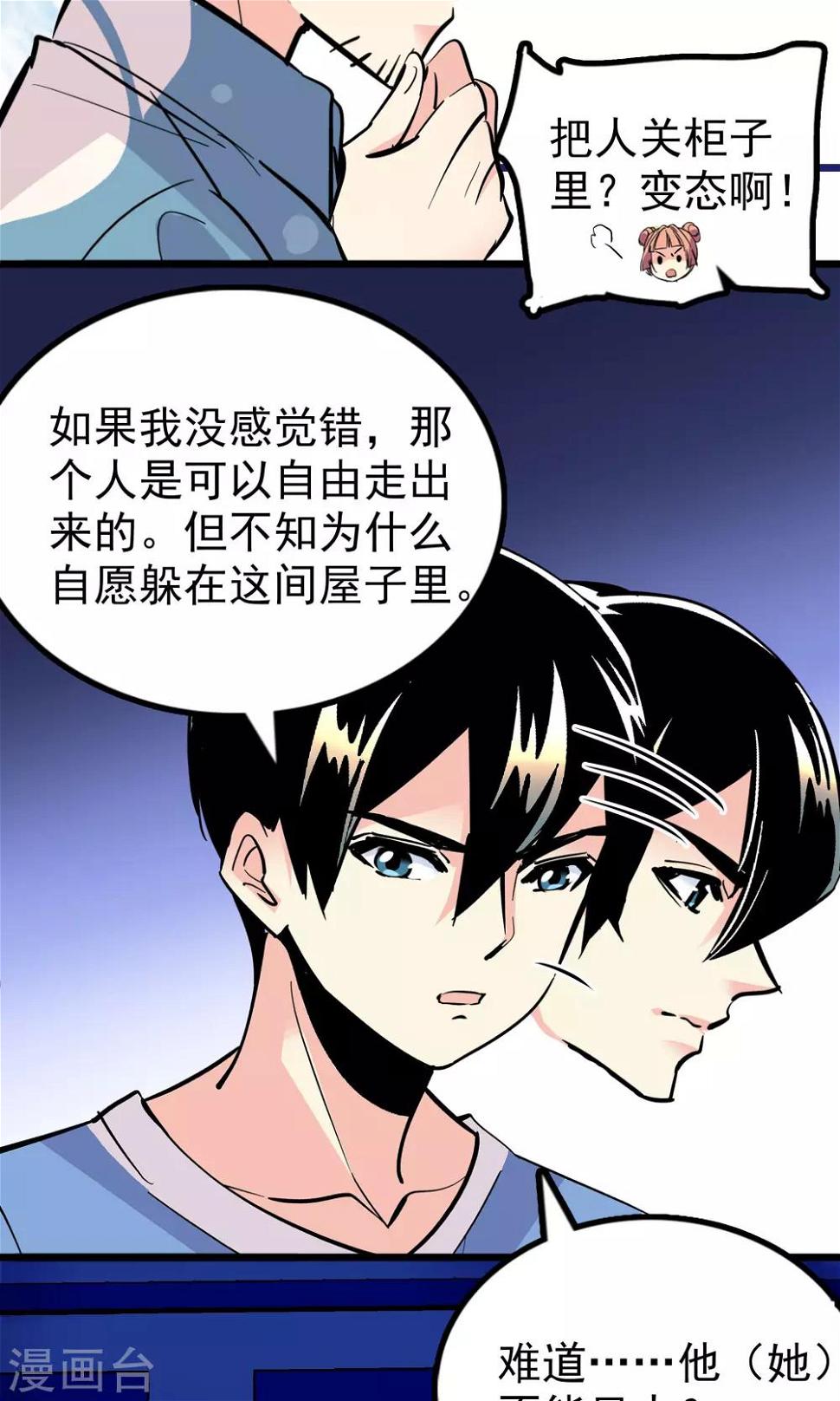 第28话13