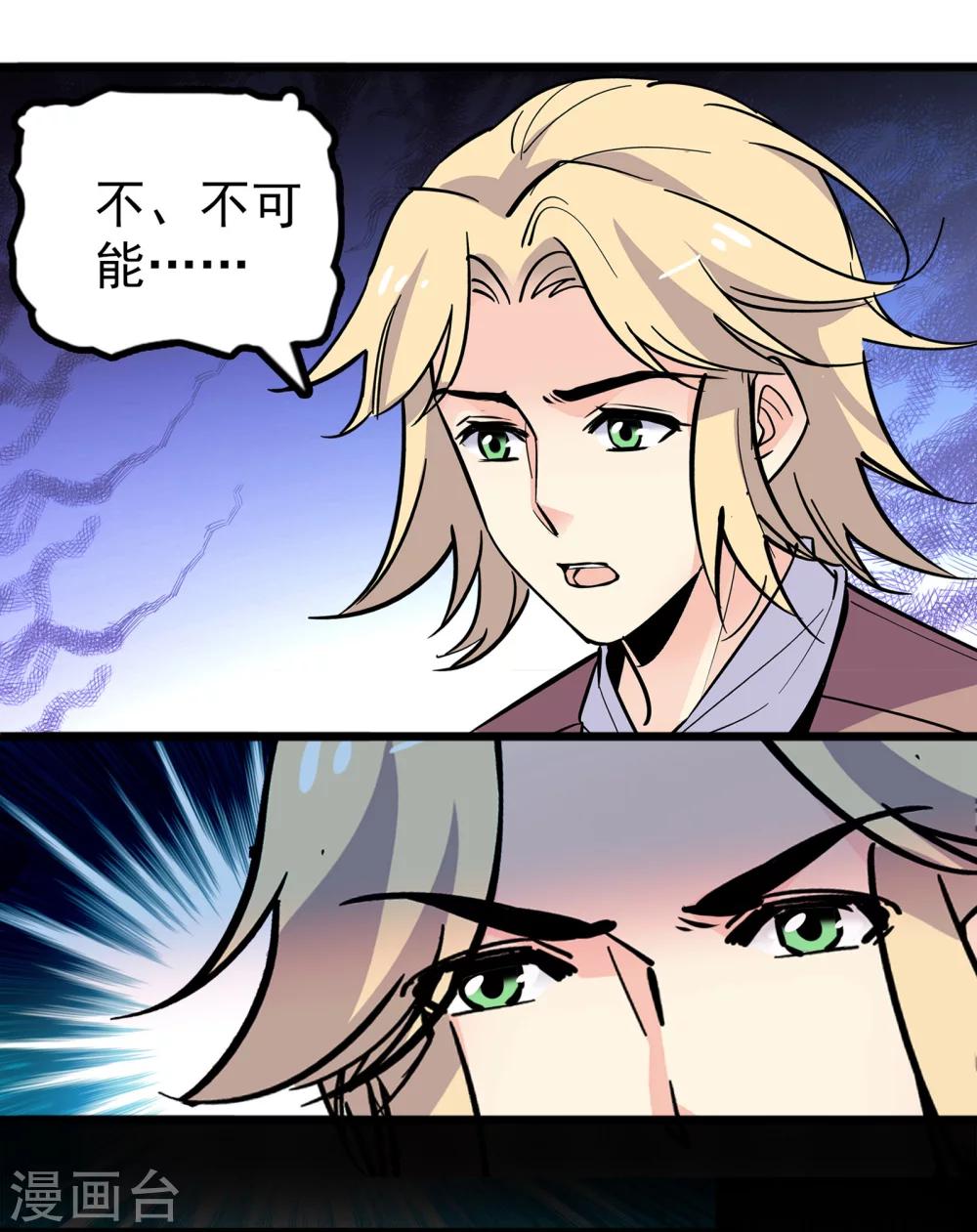 第33话4