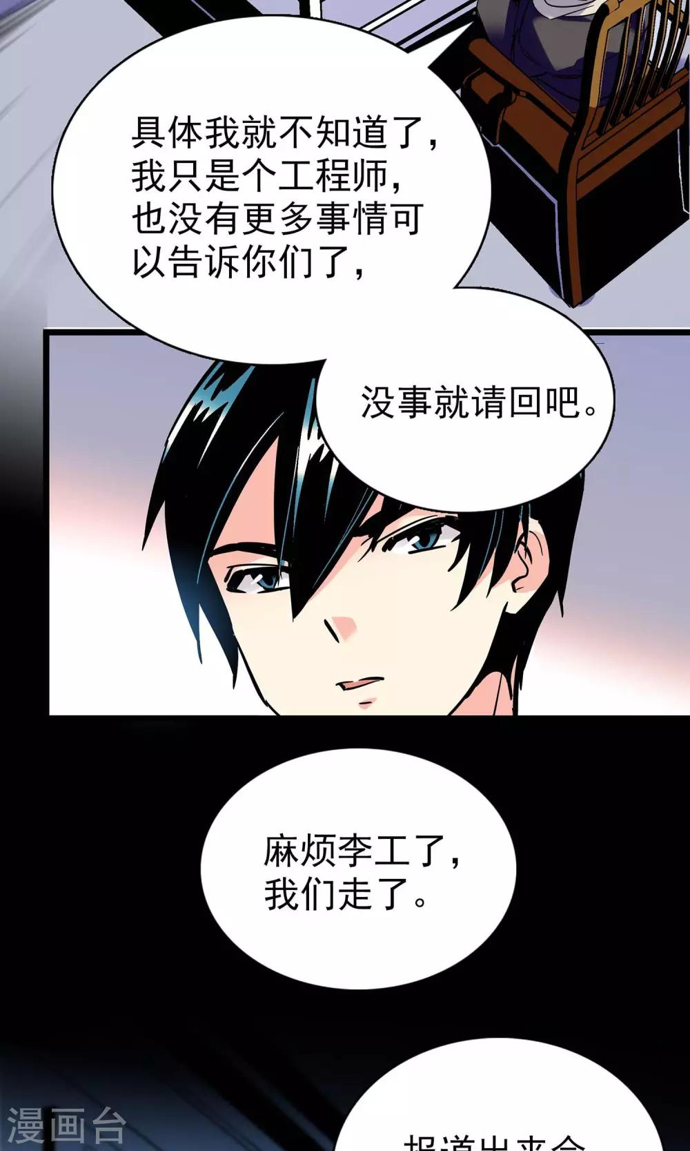 第17话16