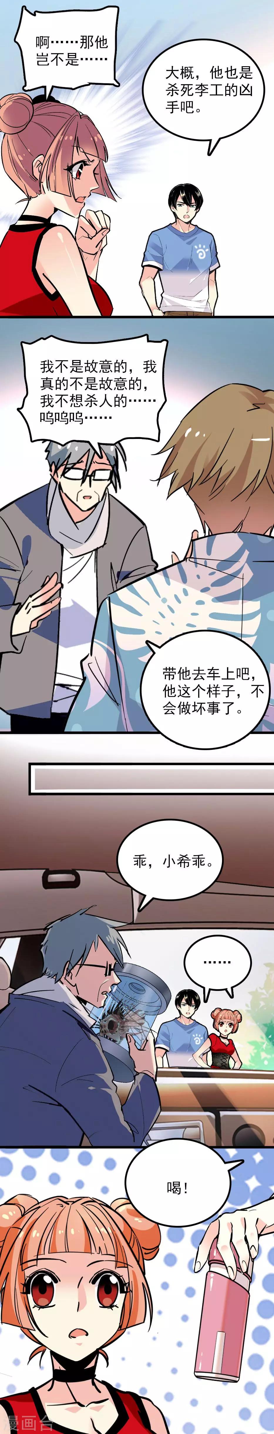 第39话6