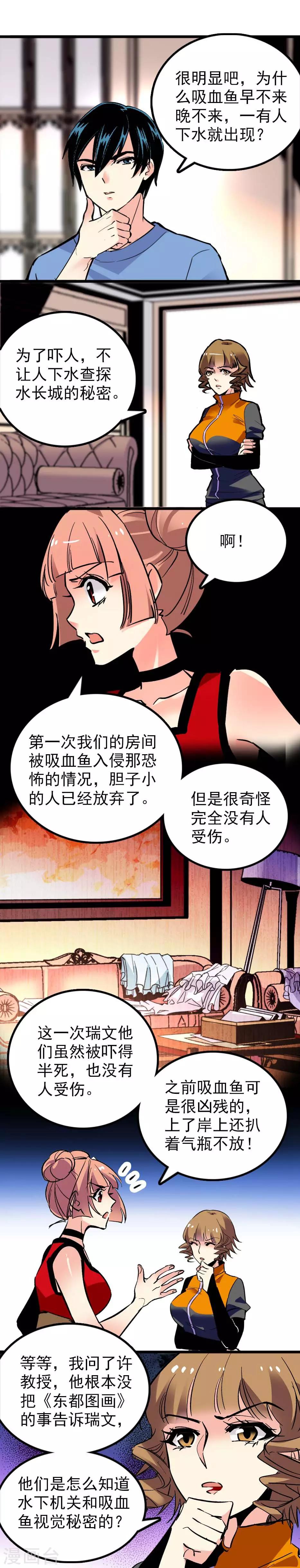 第37话3