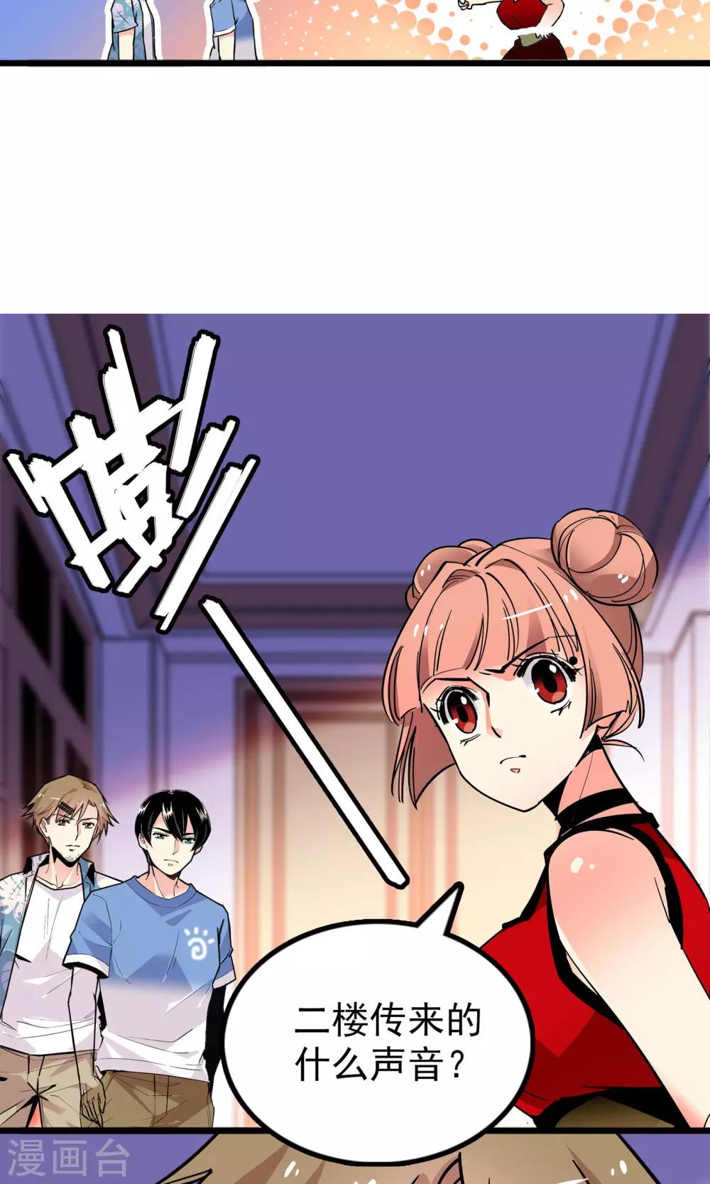第31话6