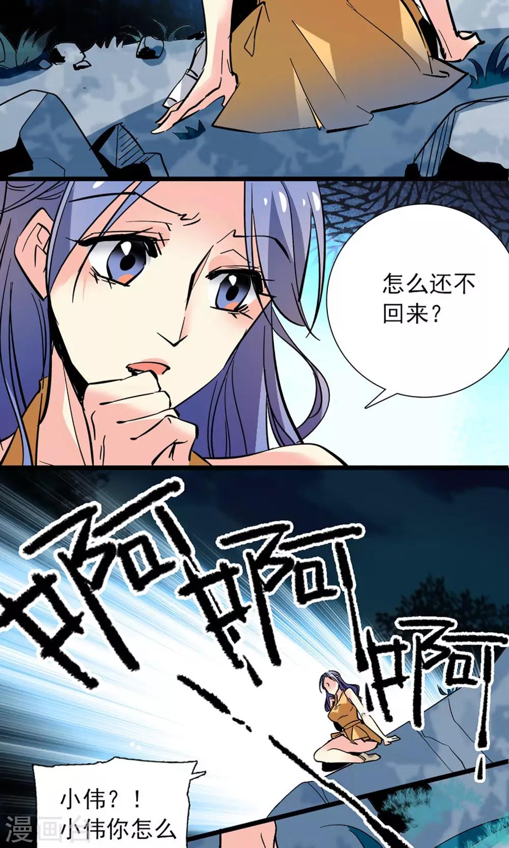 第1话8