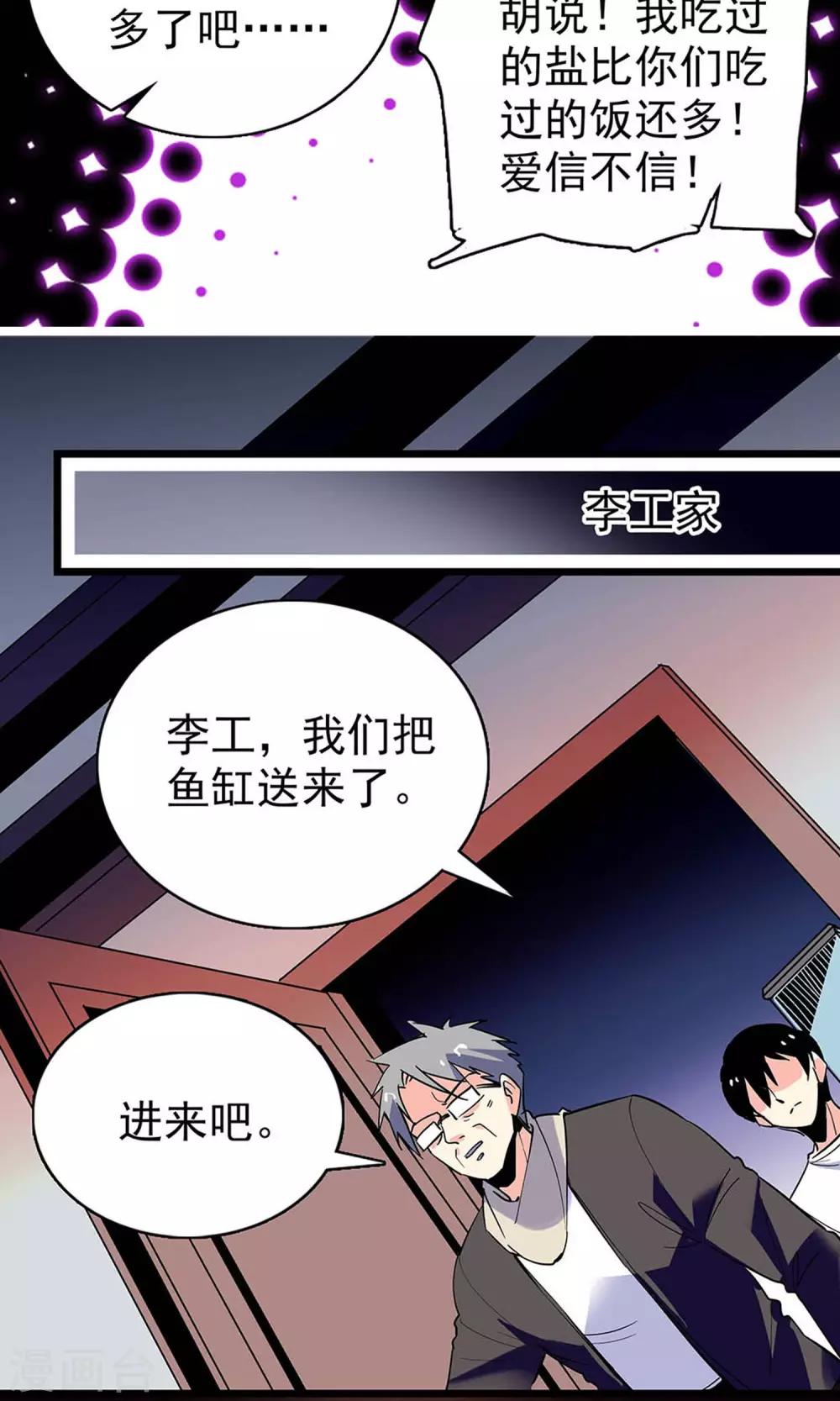 第18话15
