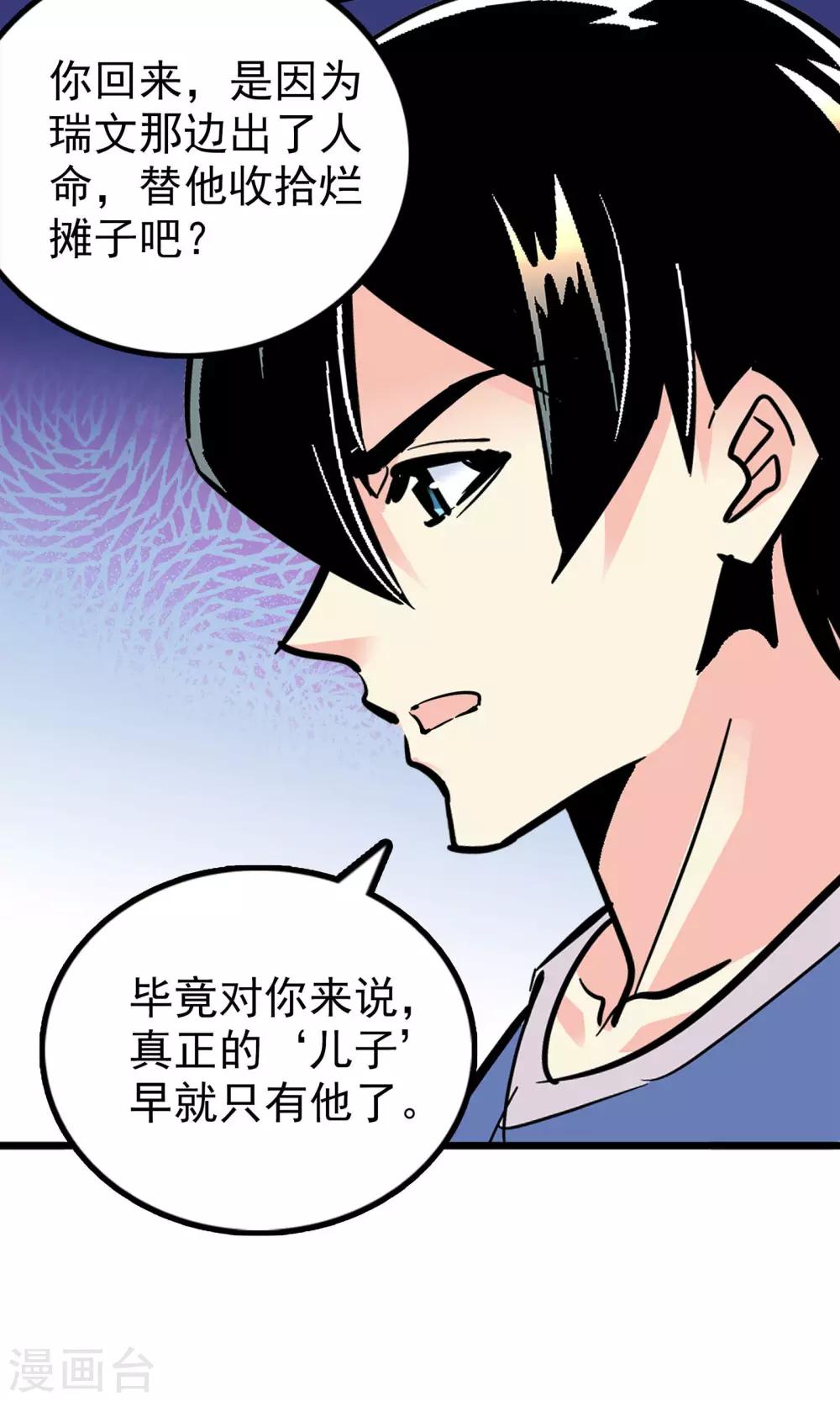 第29话15