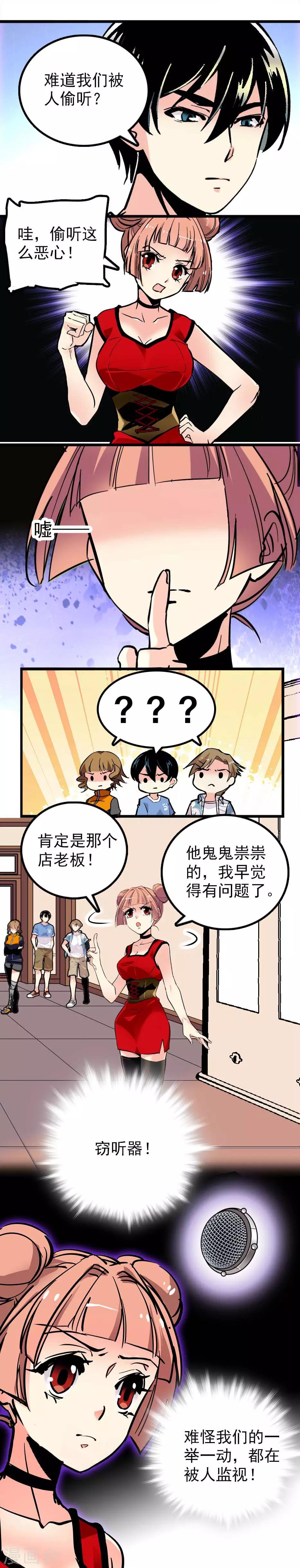 第37话4
