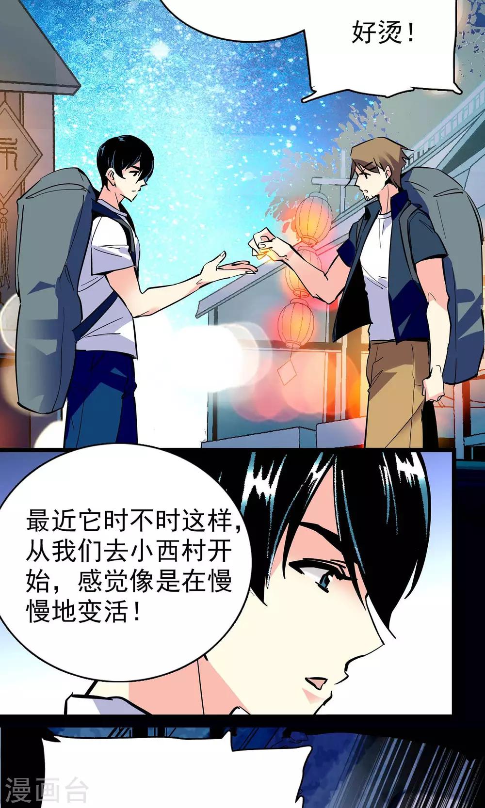 第19话12