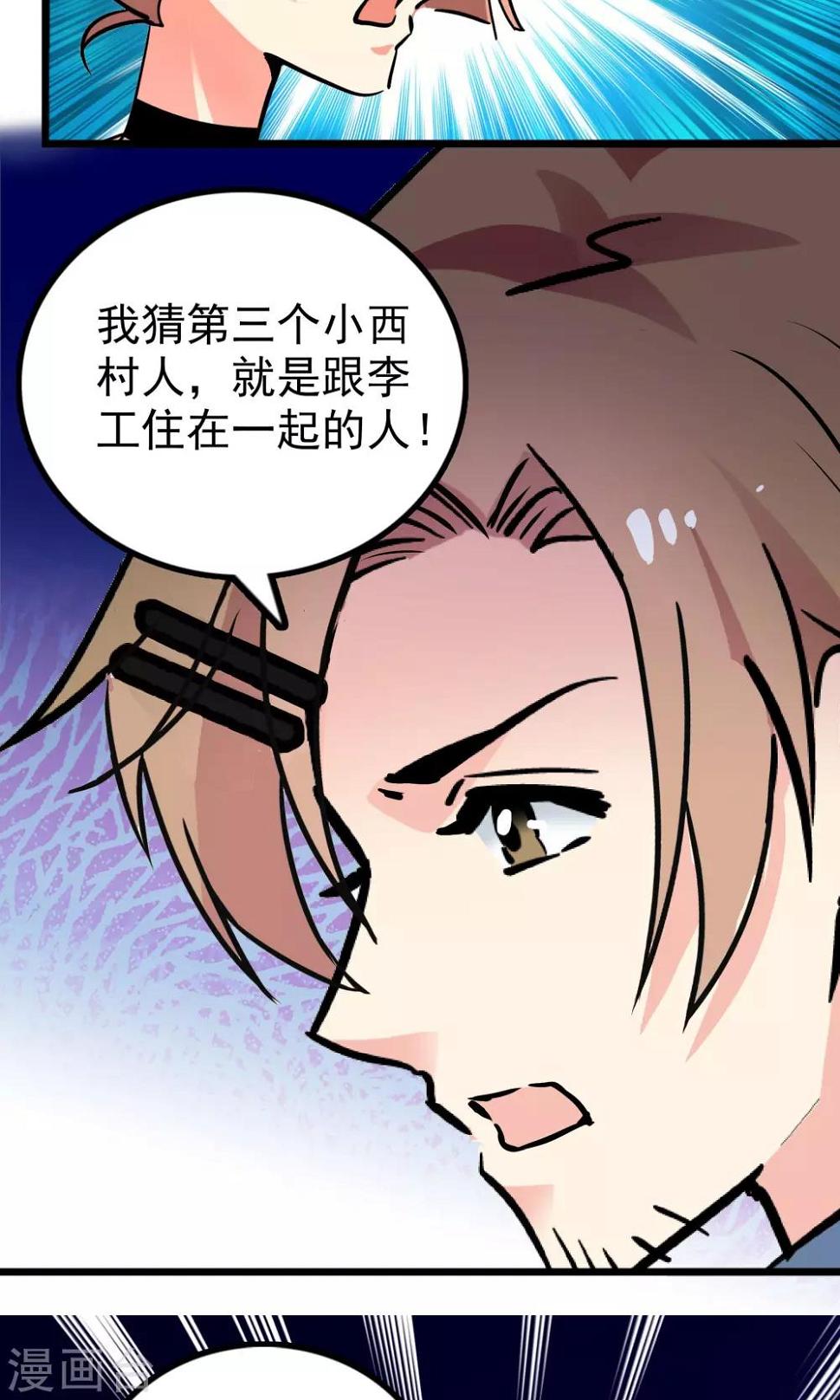 第28话21