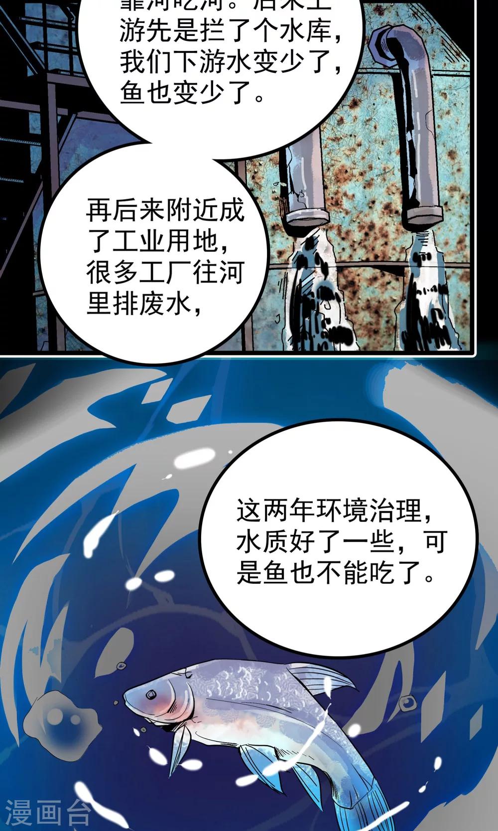 第5话16