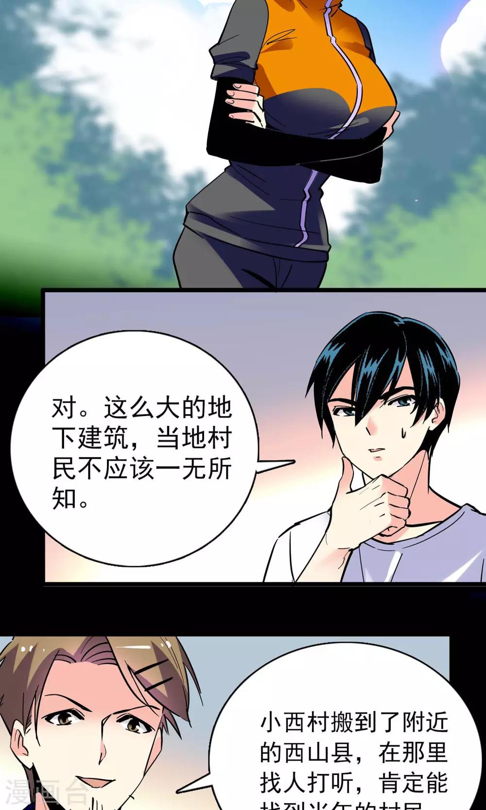 第16话10