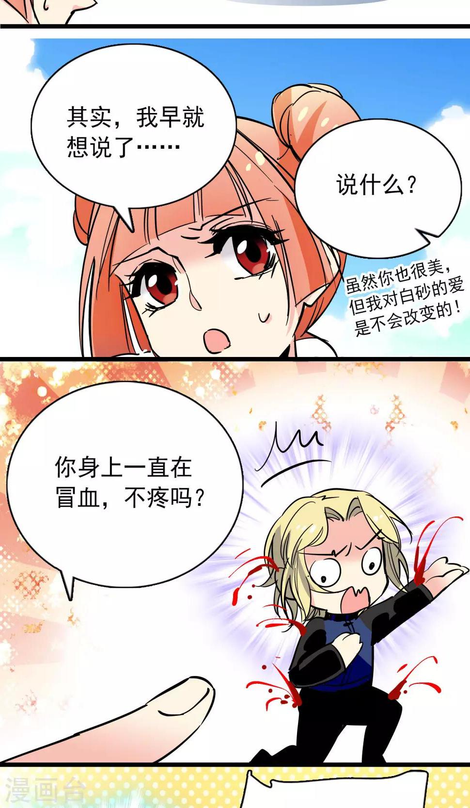 第26话12