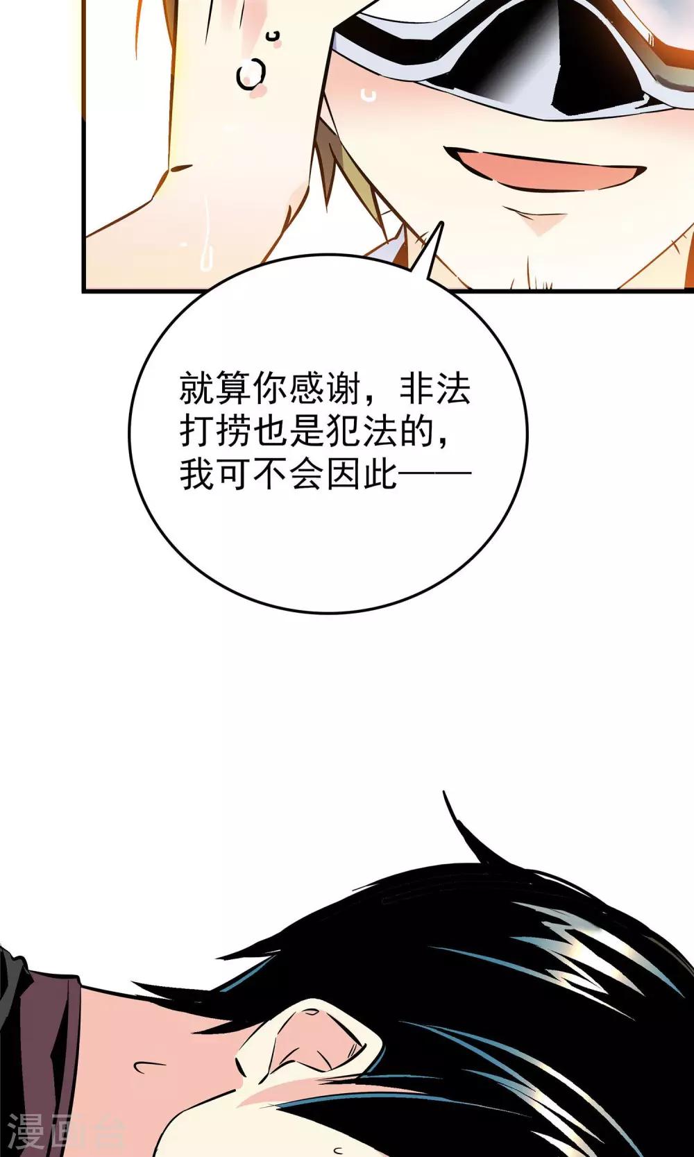 第3话17