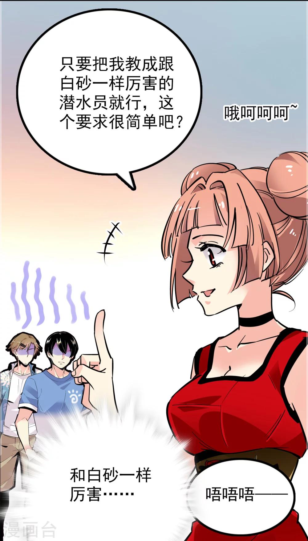 第33话14