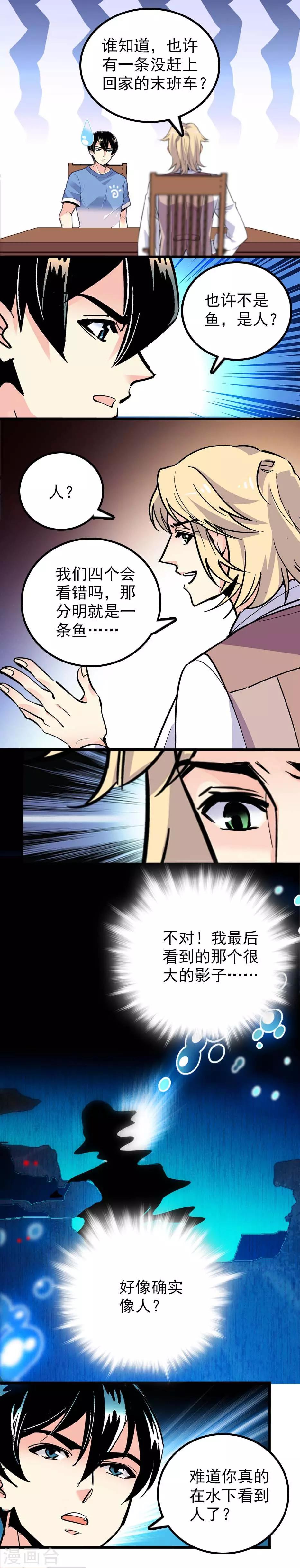 第37话1