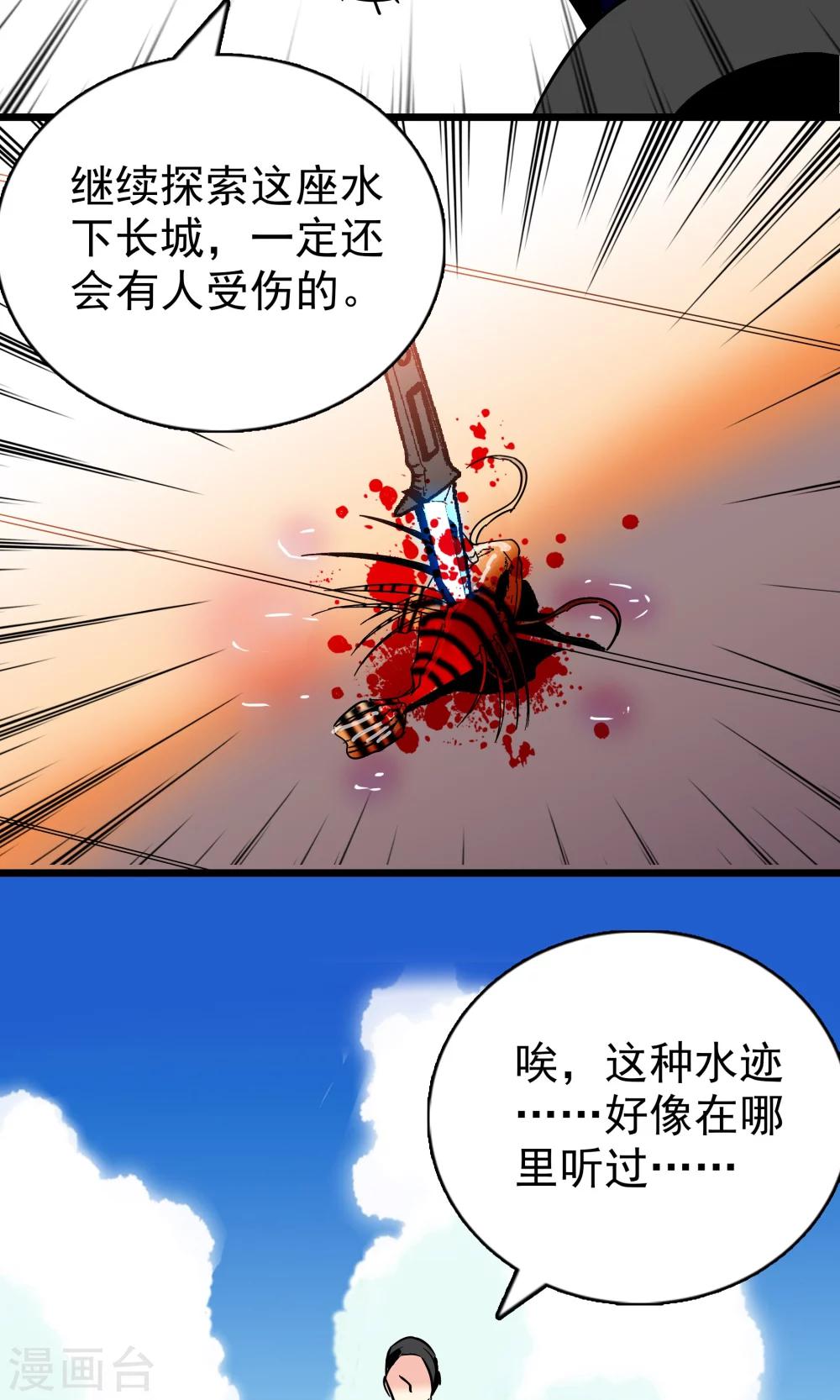 第25话23