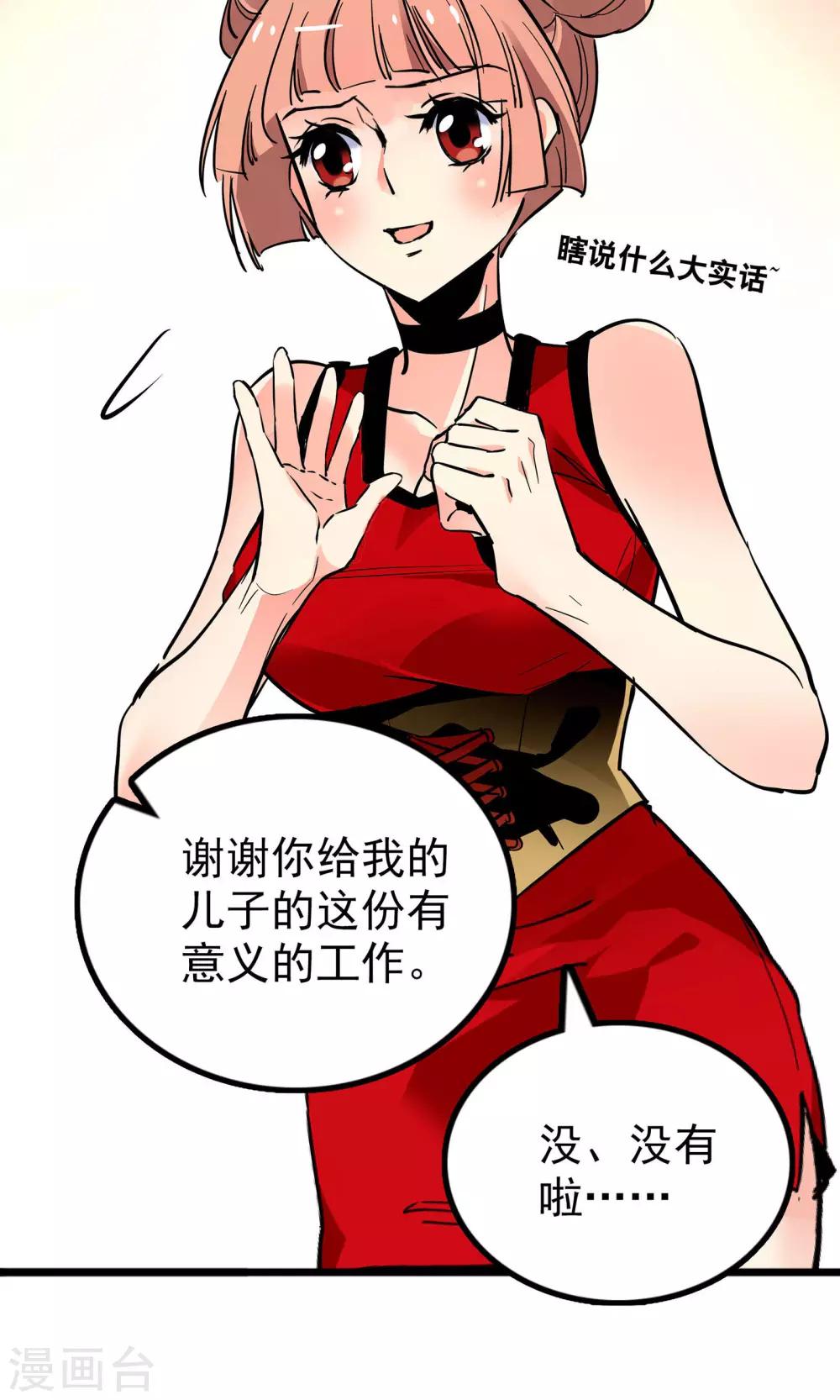 第29话9