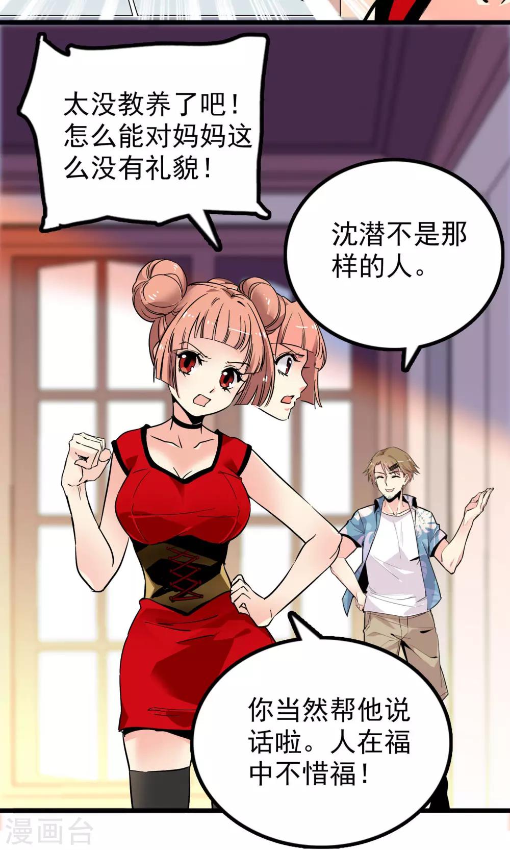 第29话12