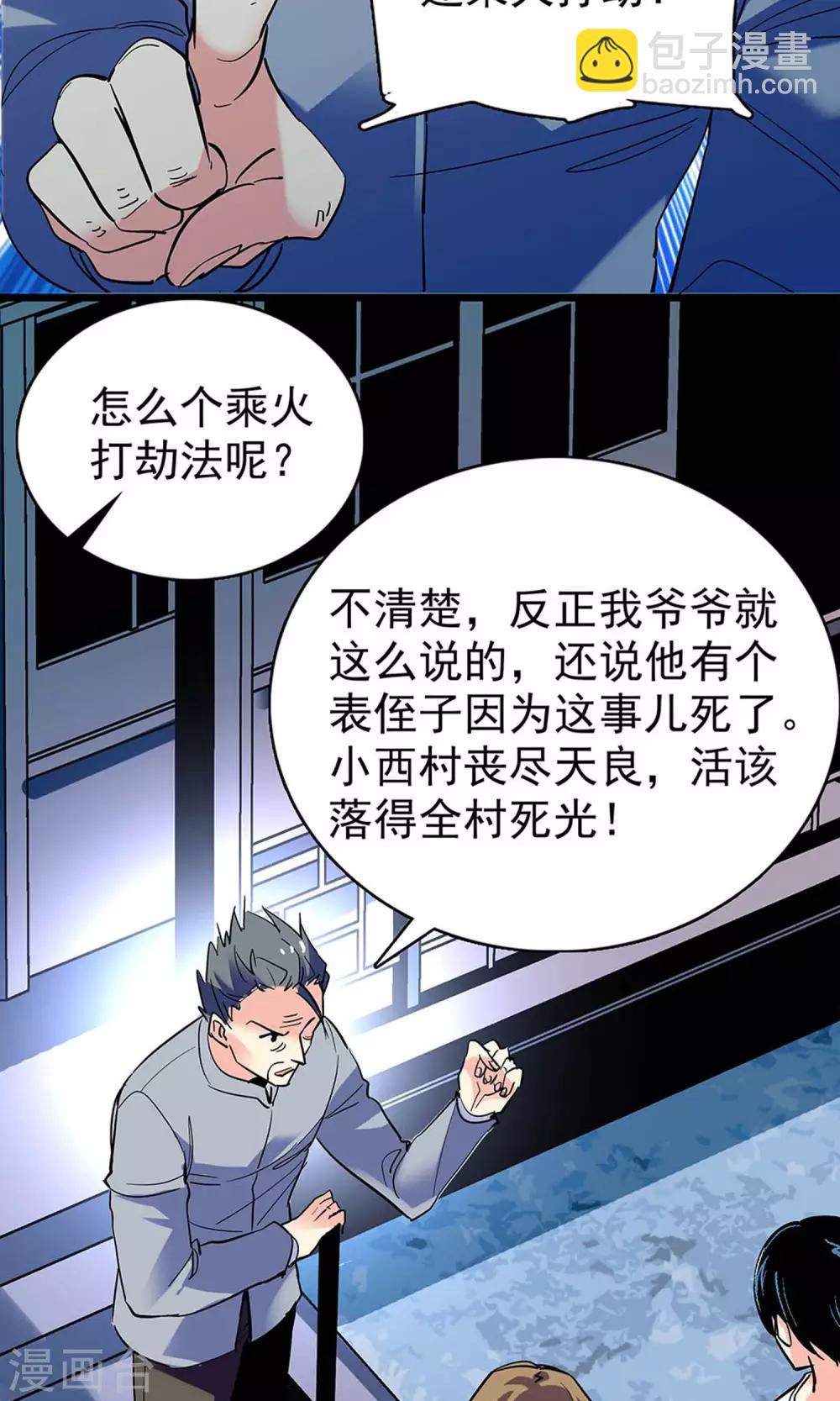 第18话13
