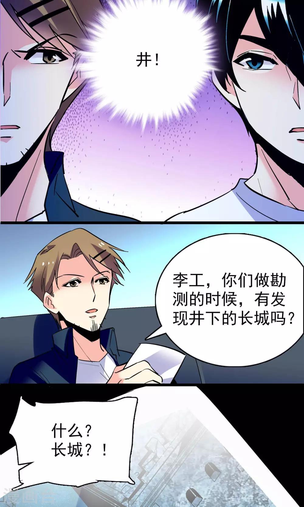 第17话9