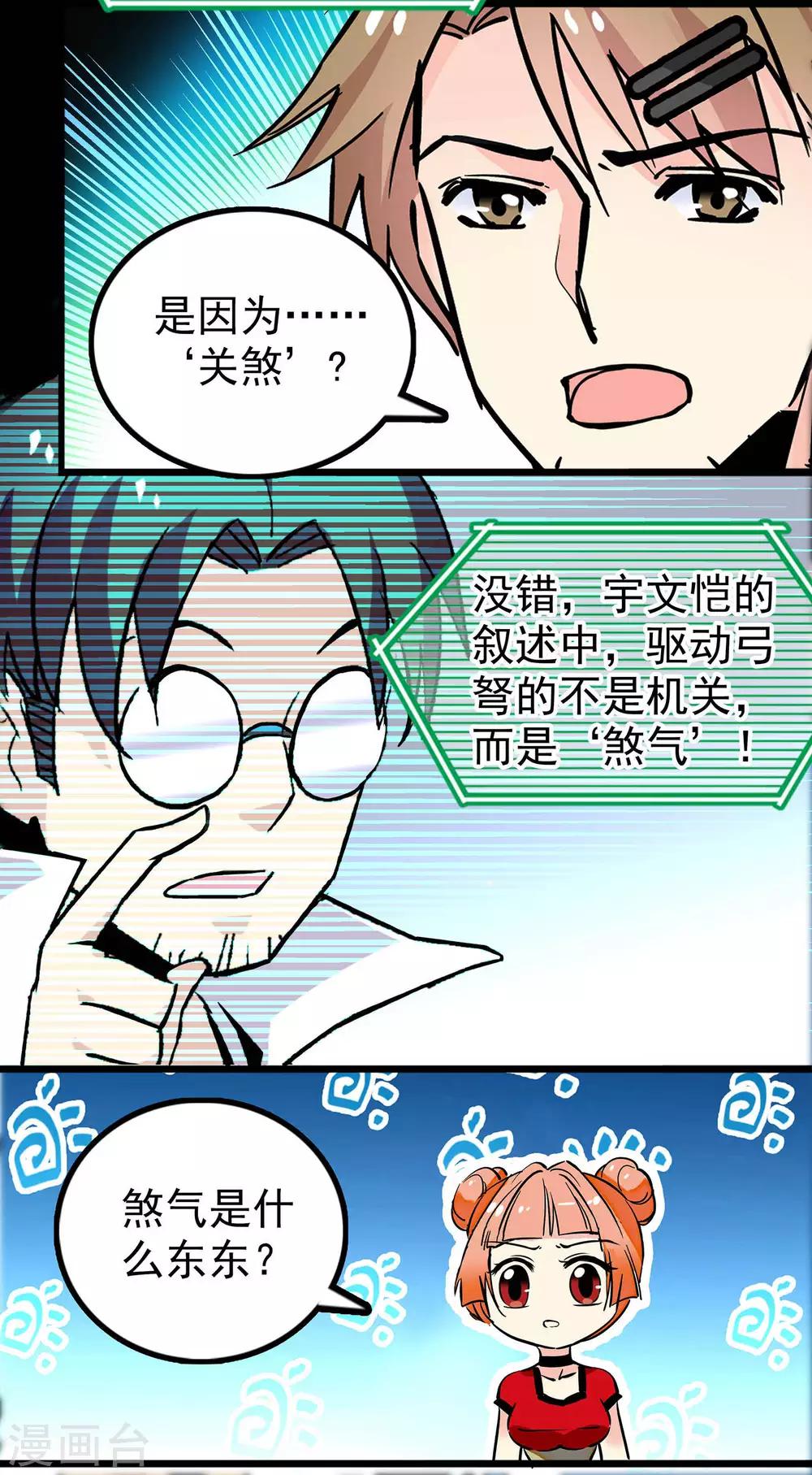 第34话9