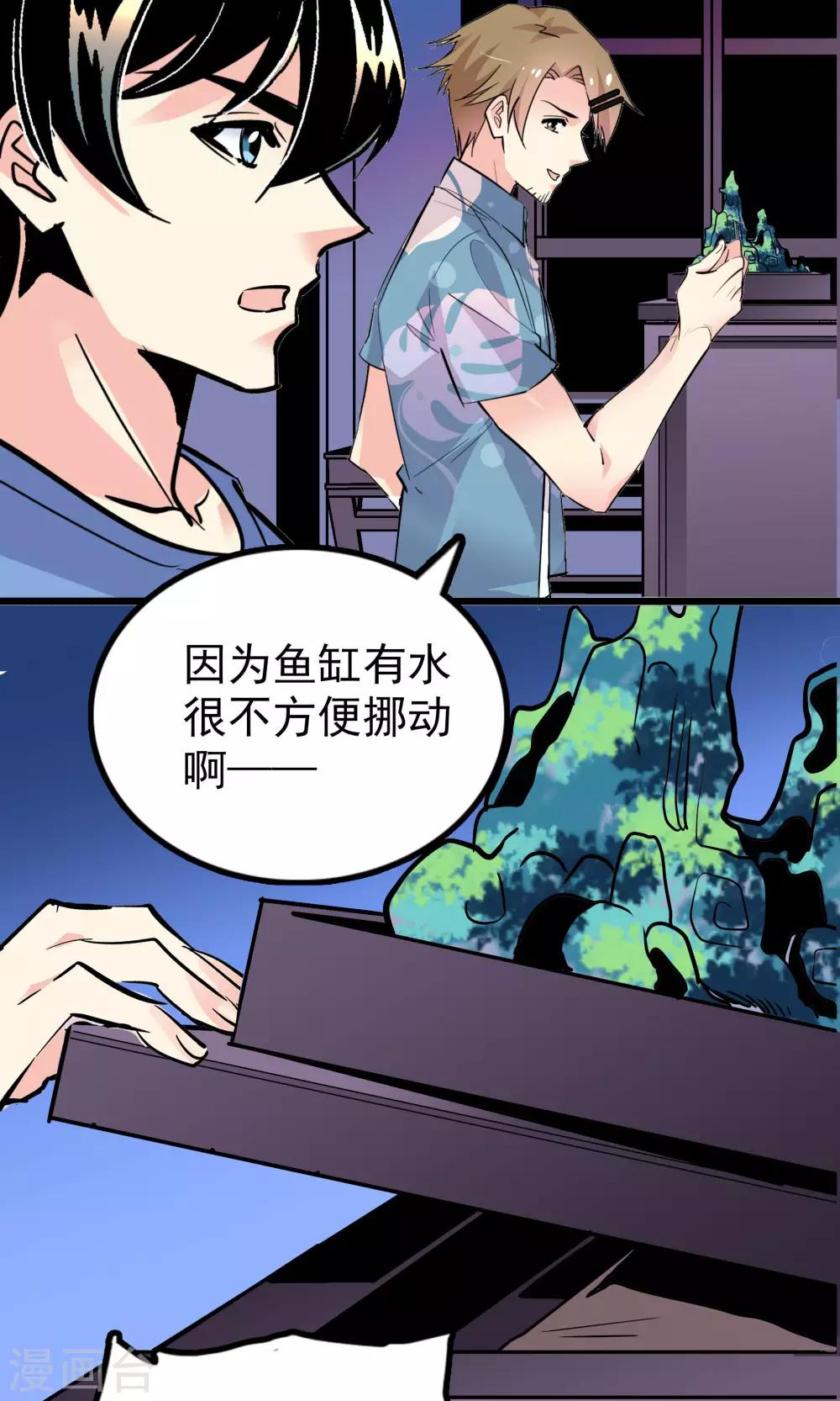 第28话17