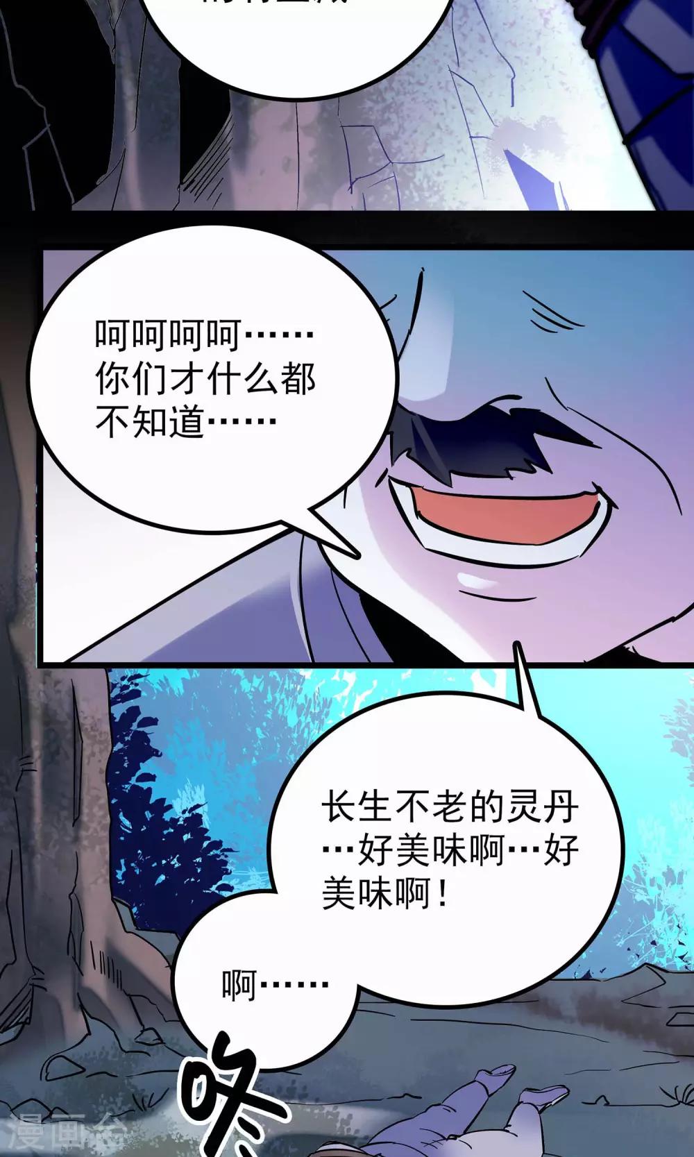 第11话10