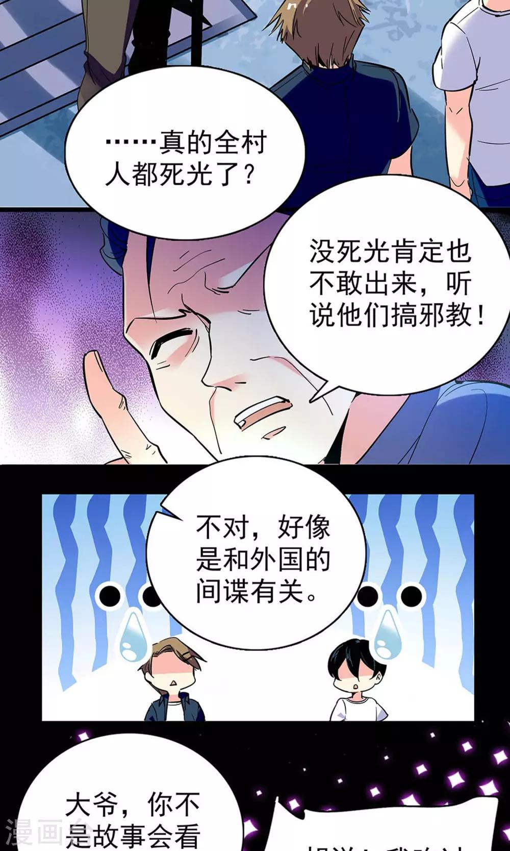 第18话14