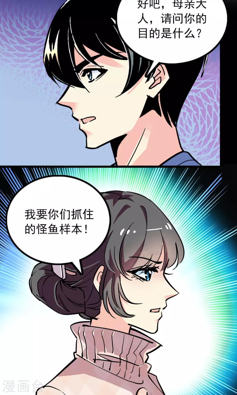 第29话17