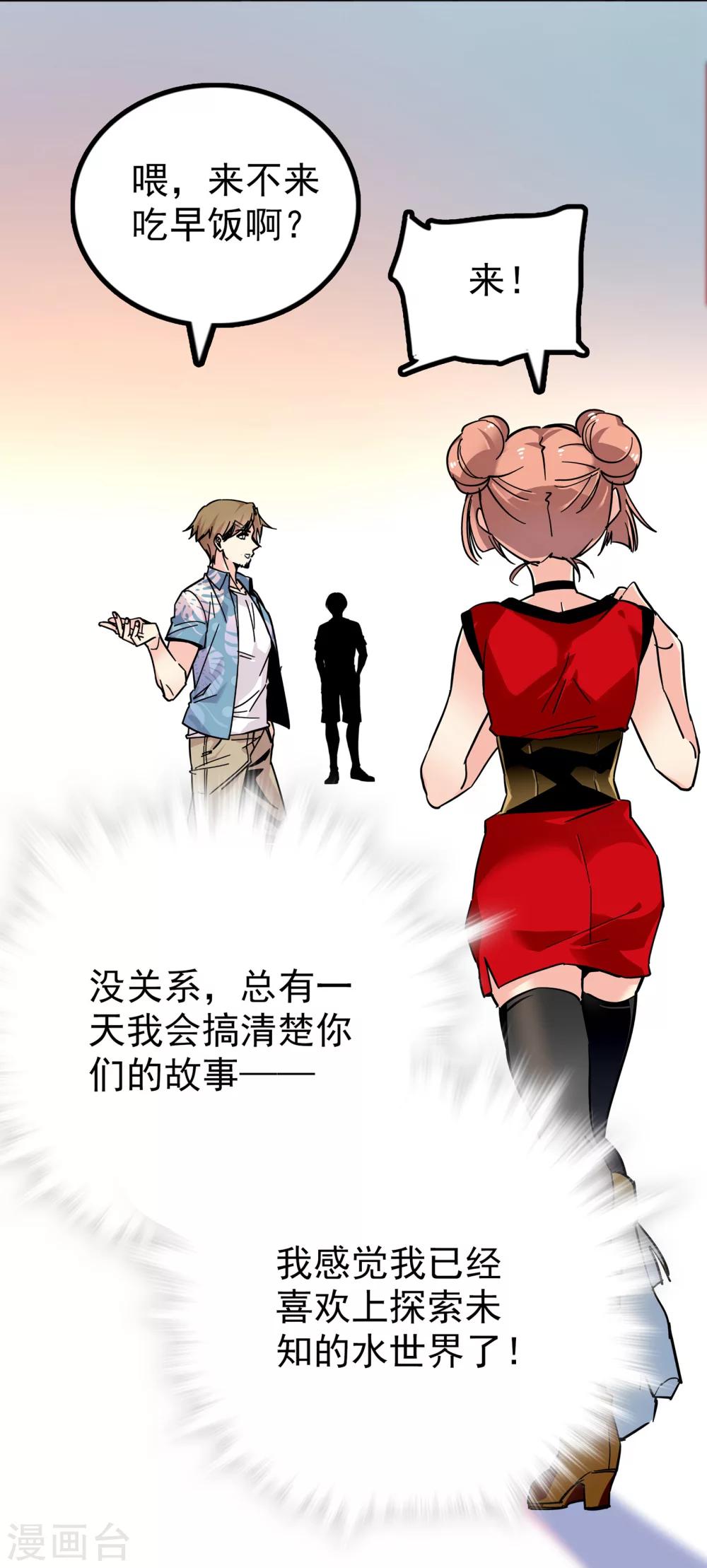 第33话8