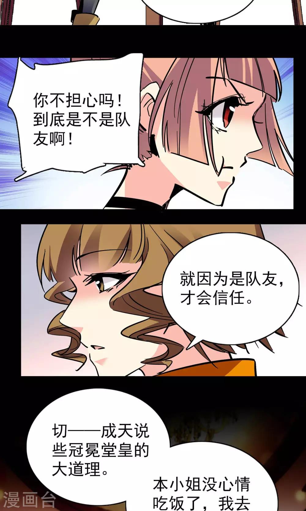 第19话16