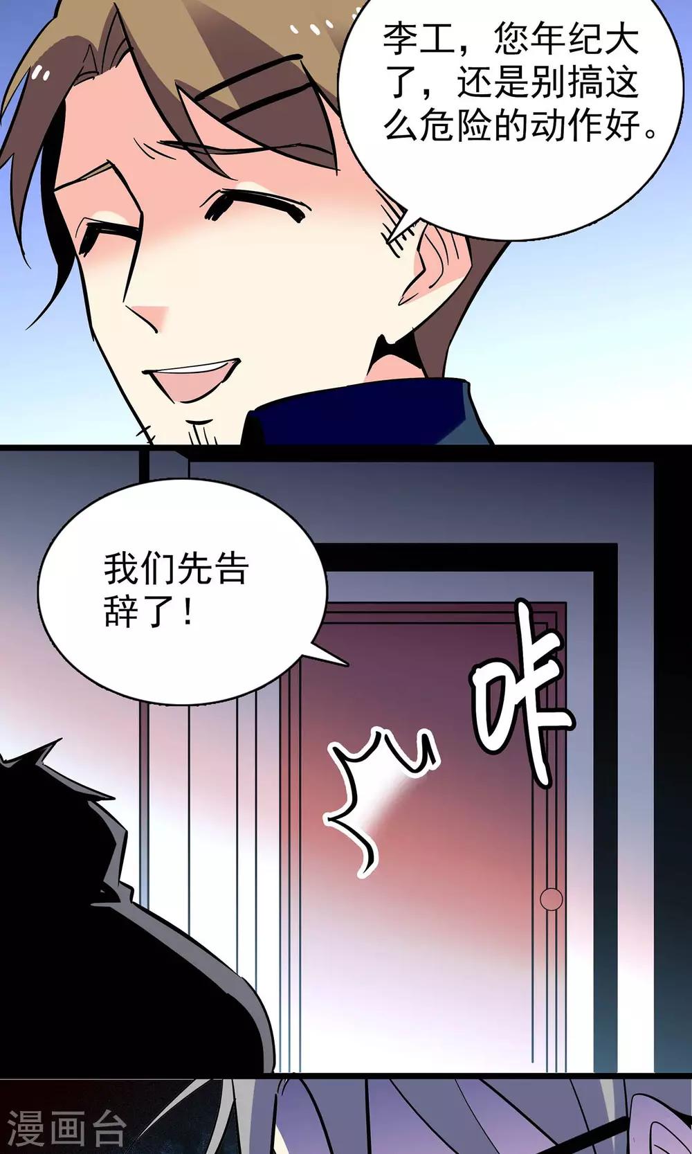 第19话7