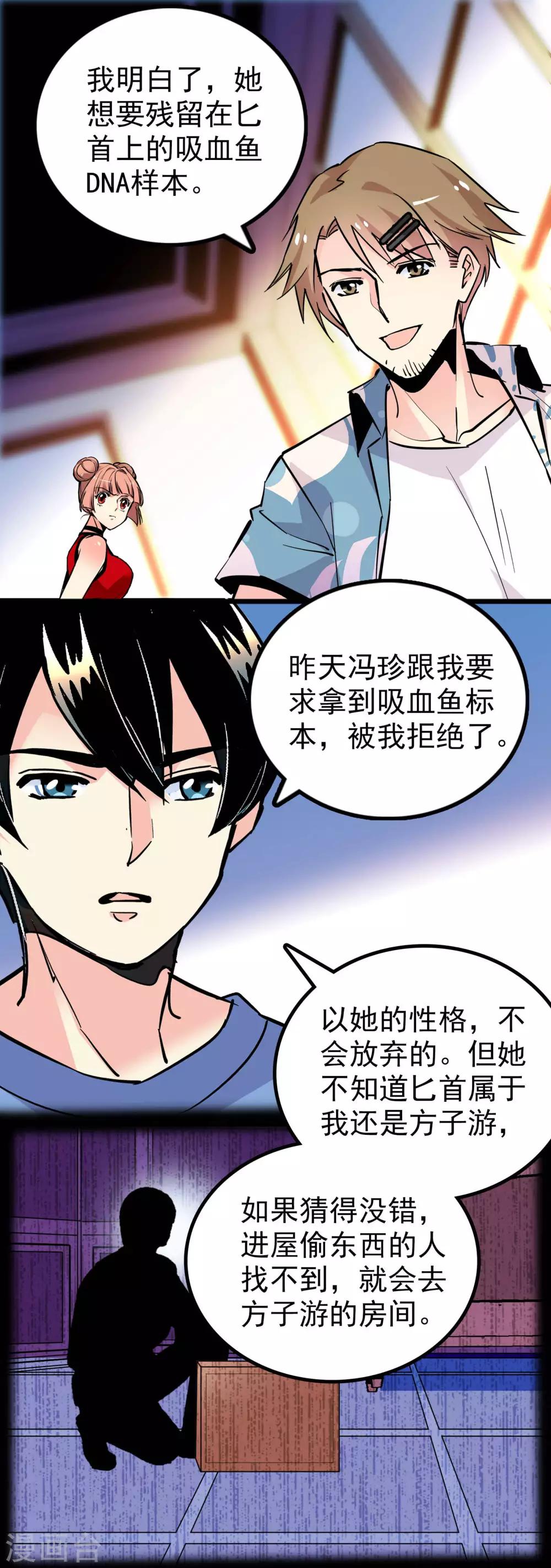 第33话1