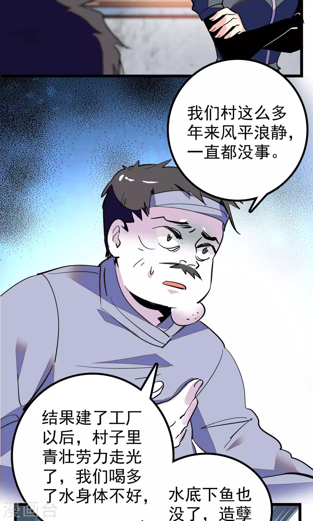 第6话5