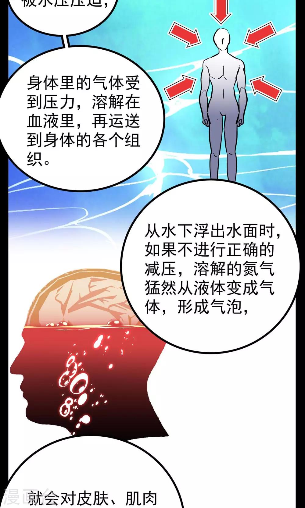 第8话2
