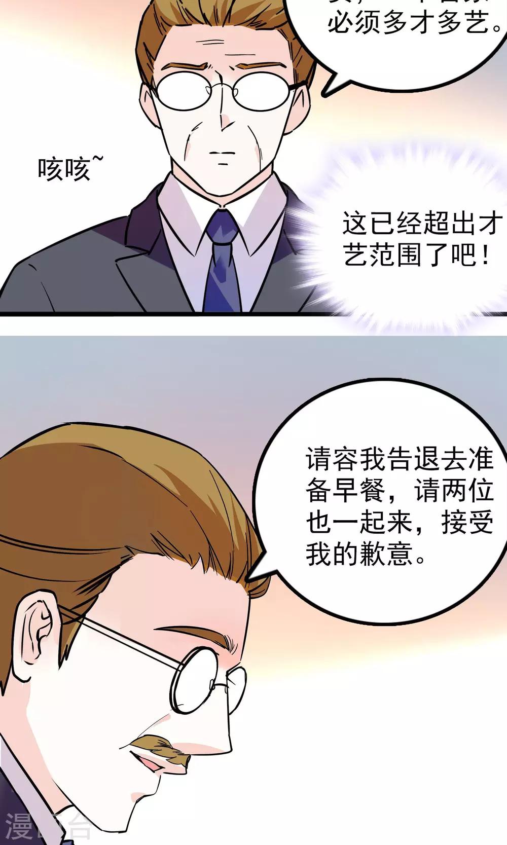 第32话9