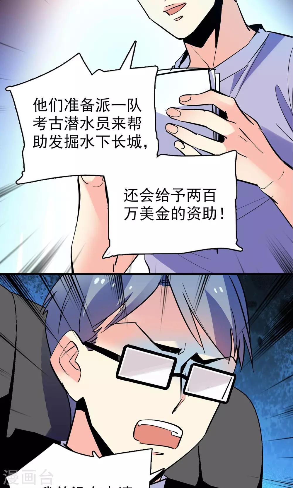 第17话3