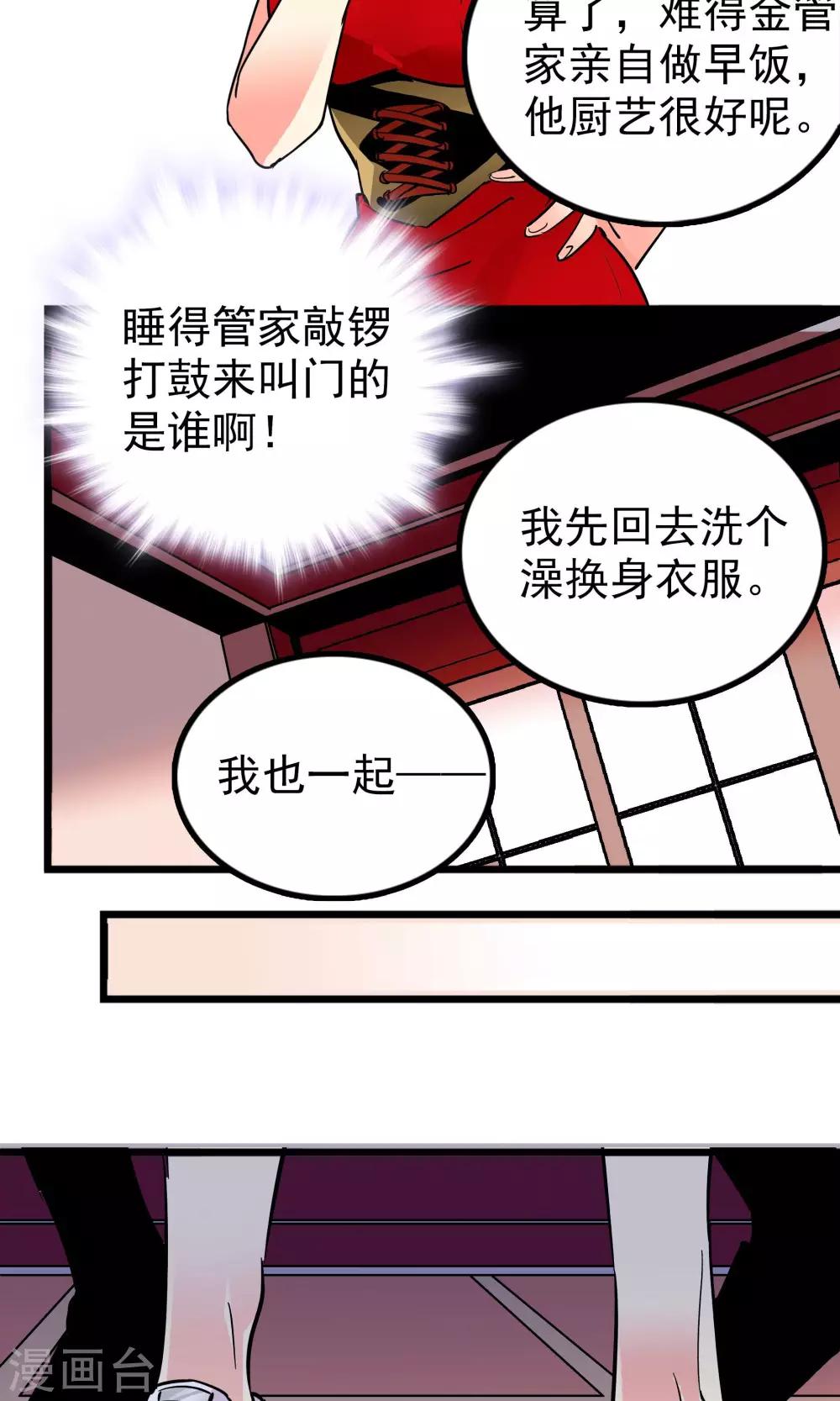 第32话11