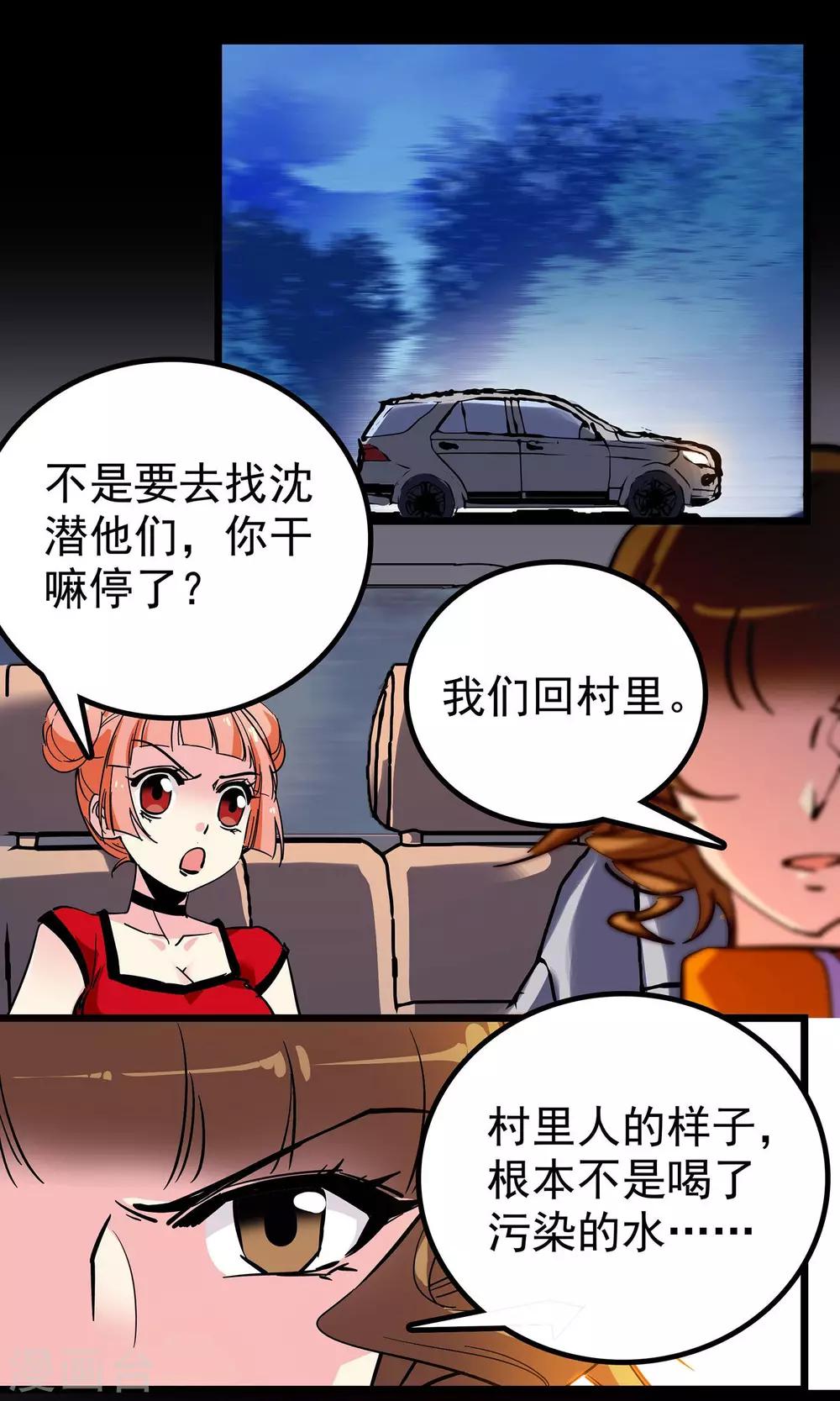 第8话0
