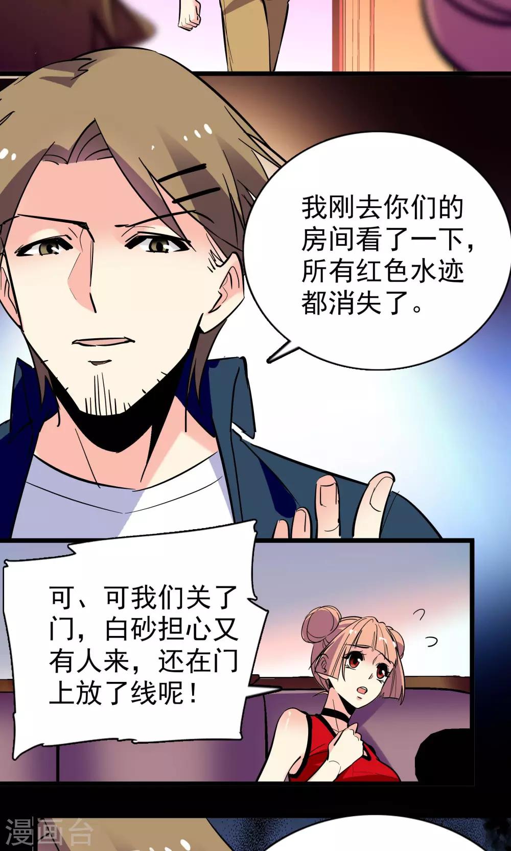 第21话17