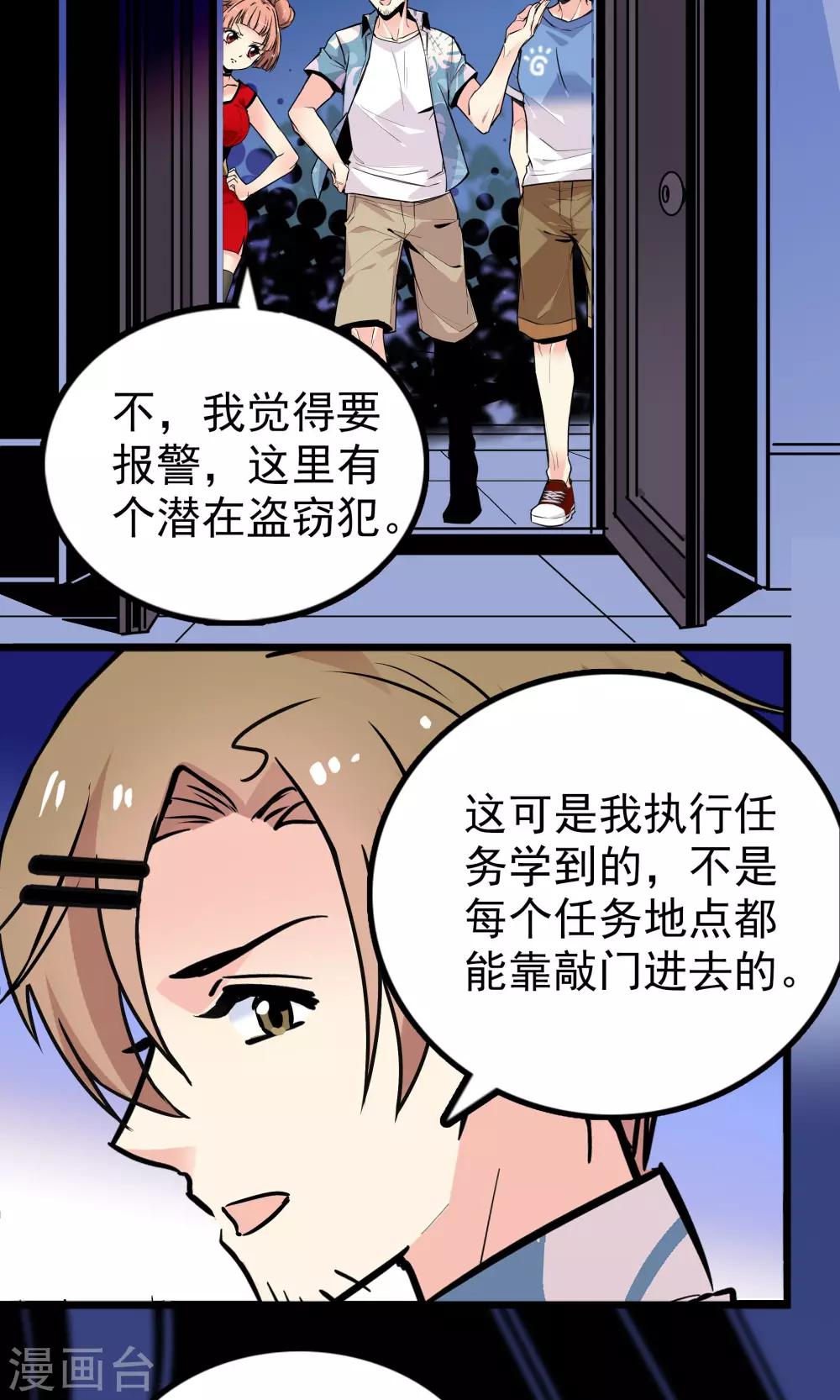 第28话4