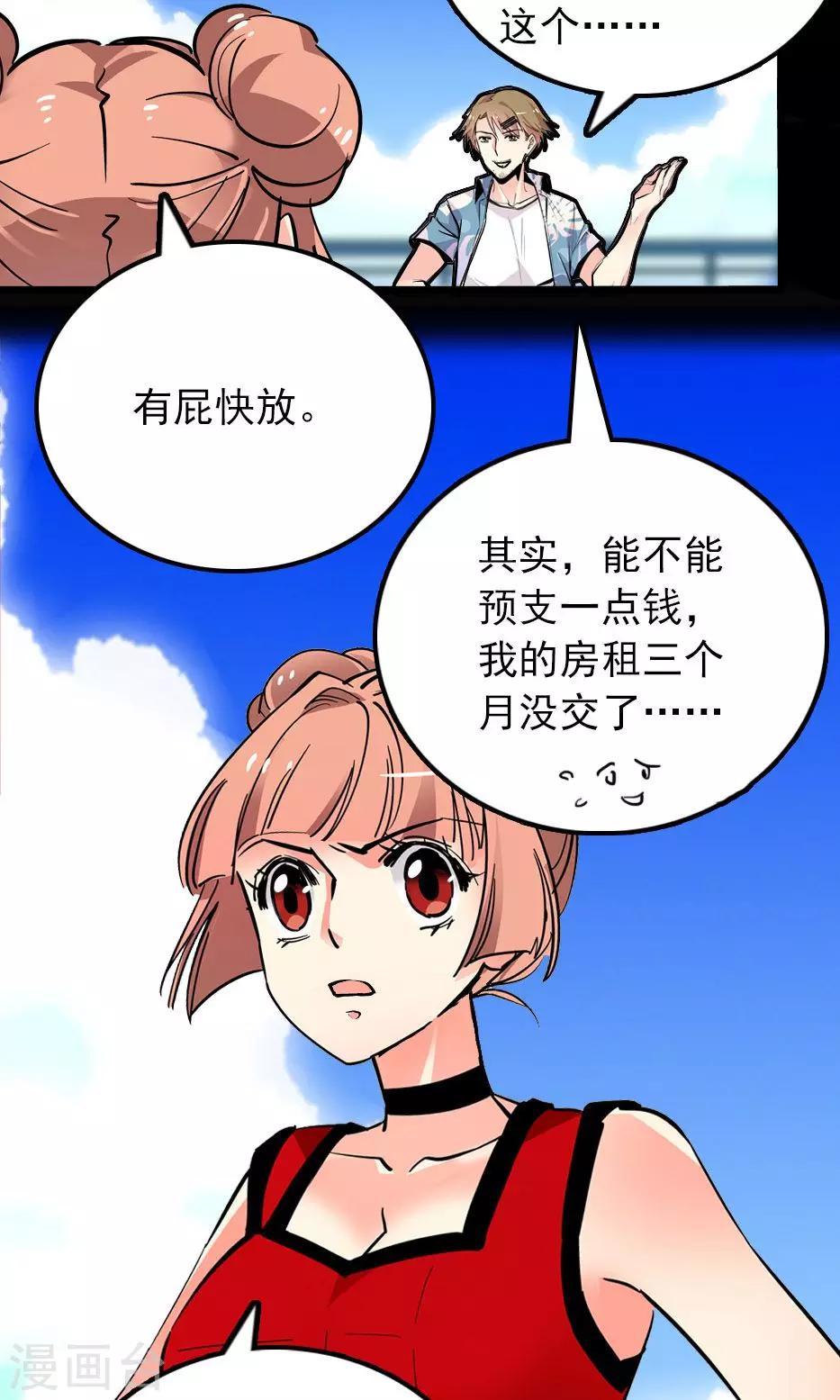 第27话5