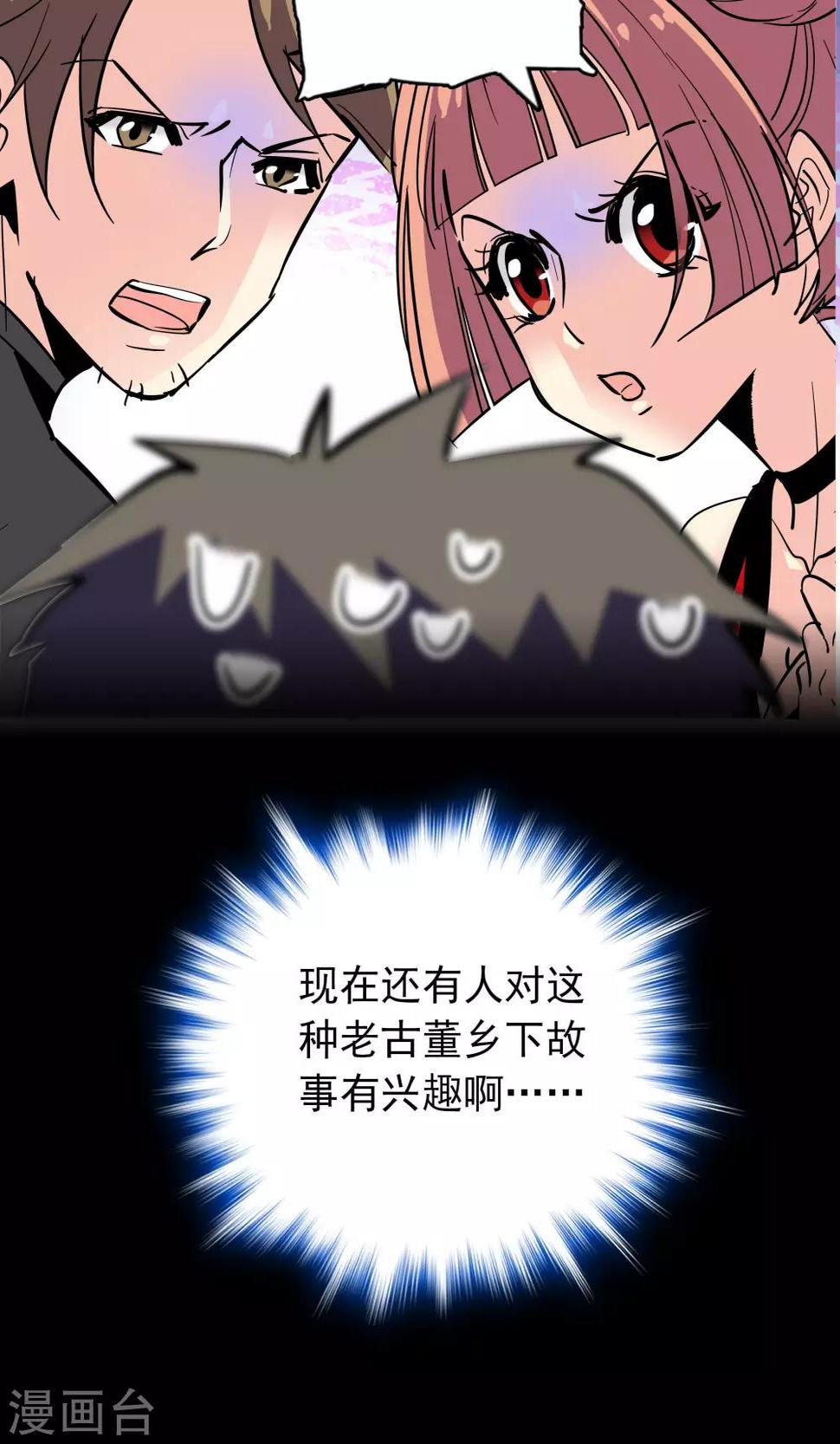 第26话2