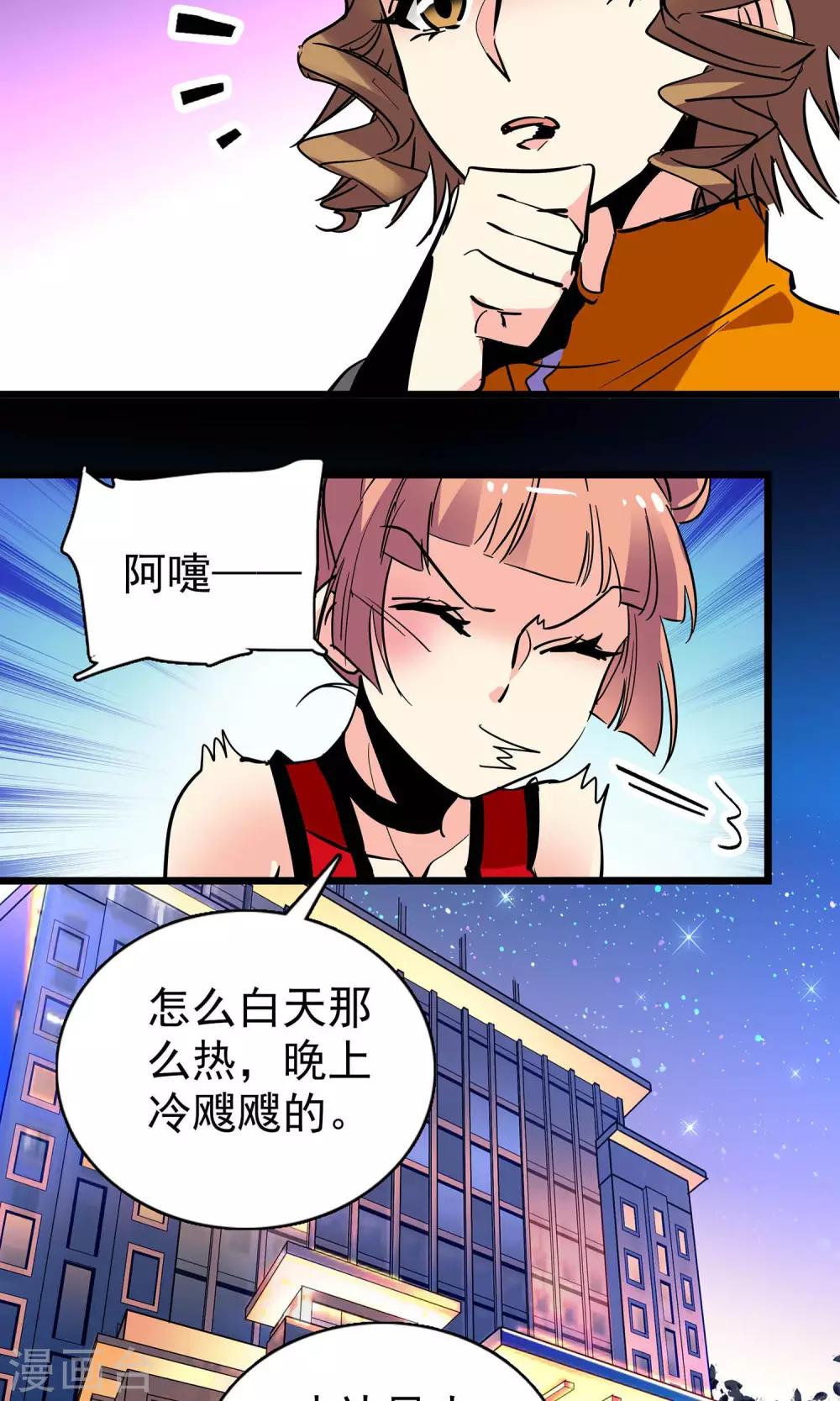 第20话6