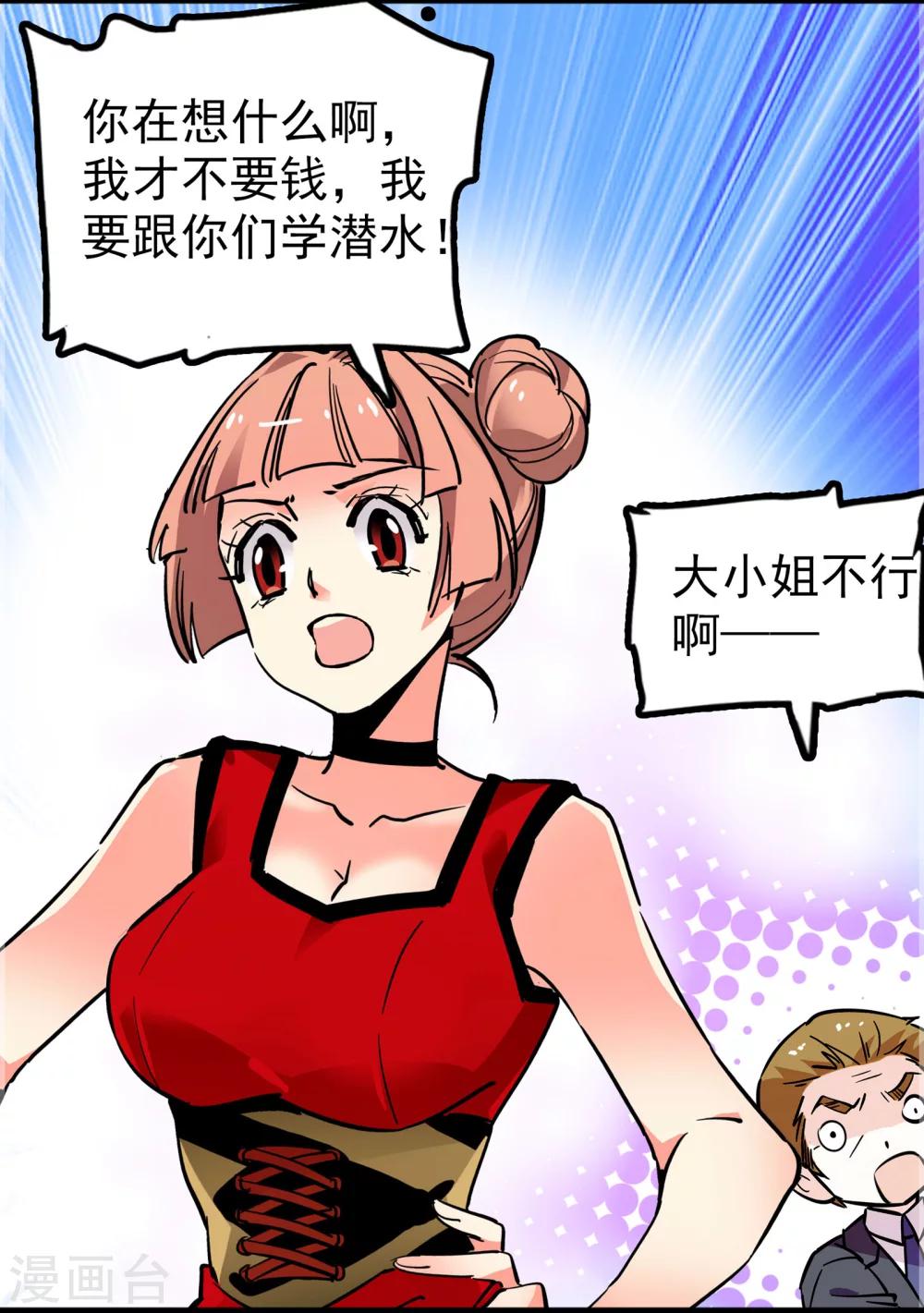 第33话13