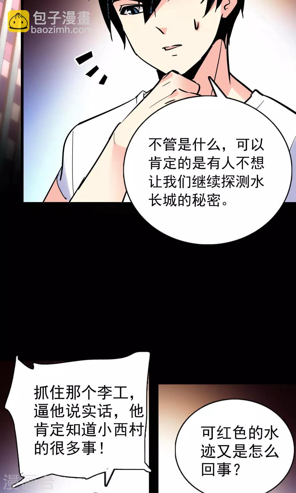第21话15