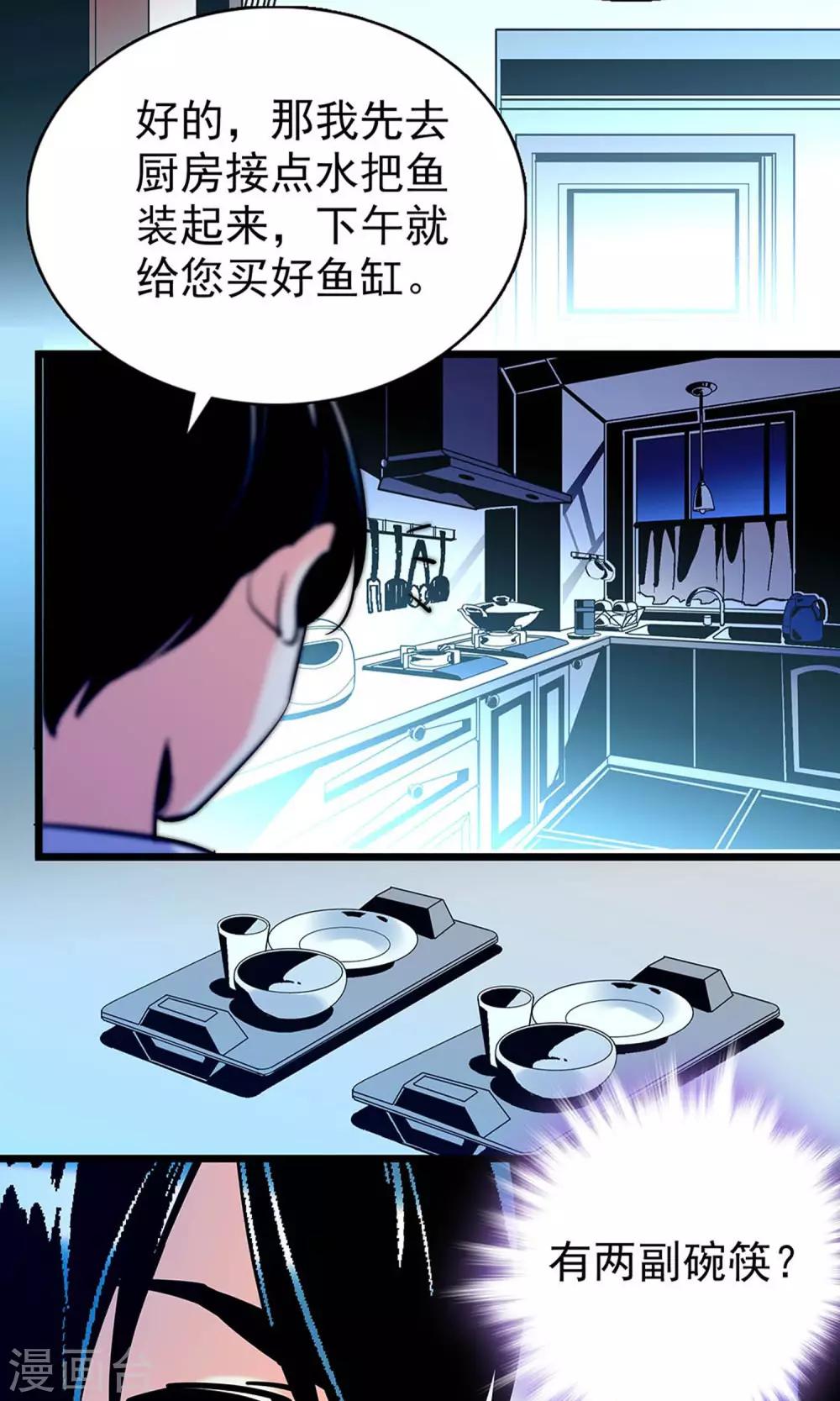 第18话3