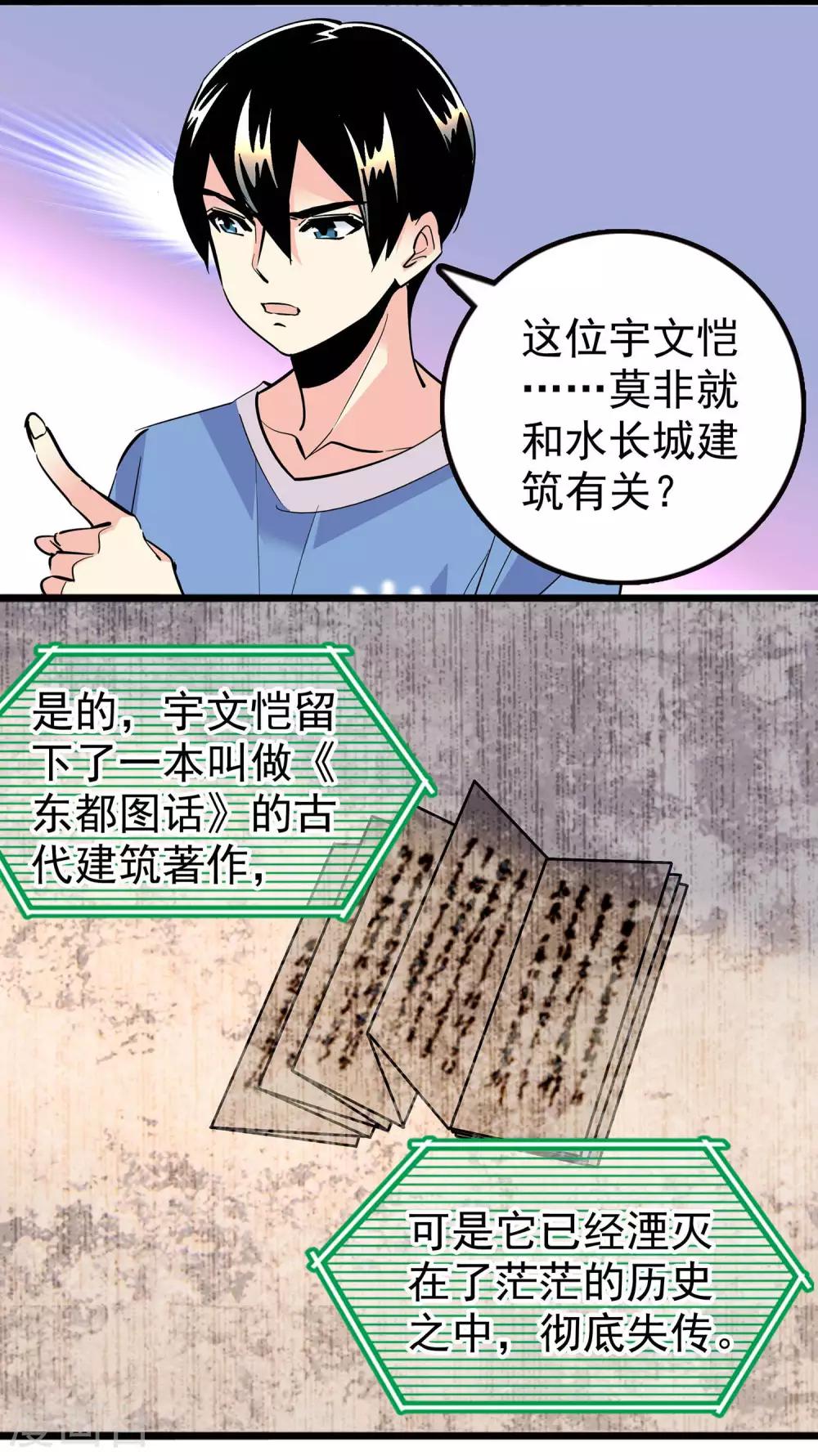 第34话4